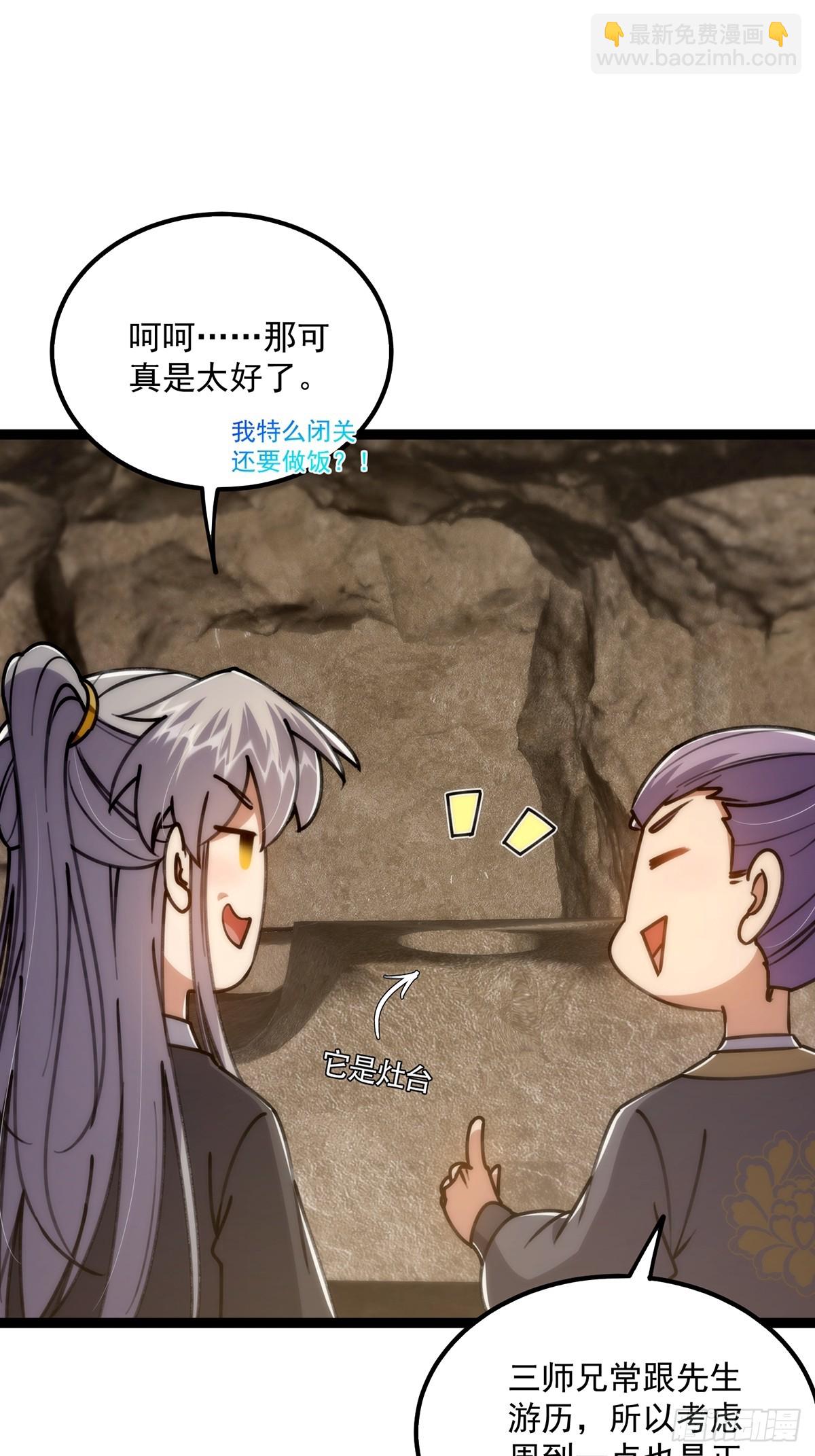 112 这分明就是来做长工(1/2)-第114话