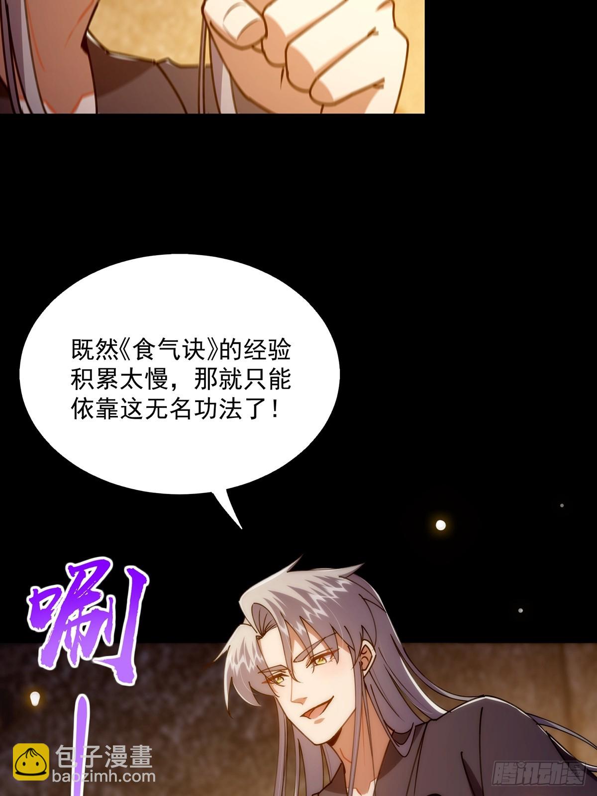 112 这分明就是来做长工(1/2)-第114话