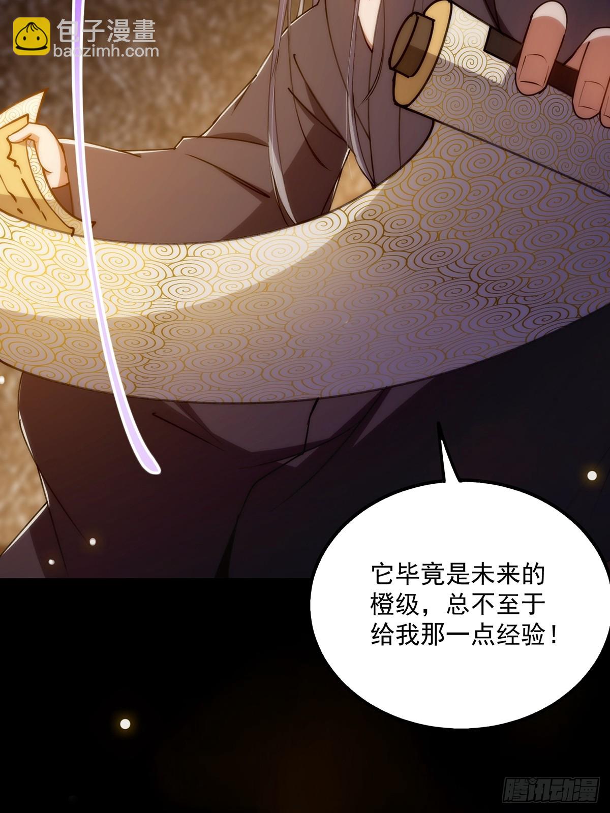 112 这分明就是来做长工(1/2)-第114话