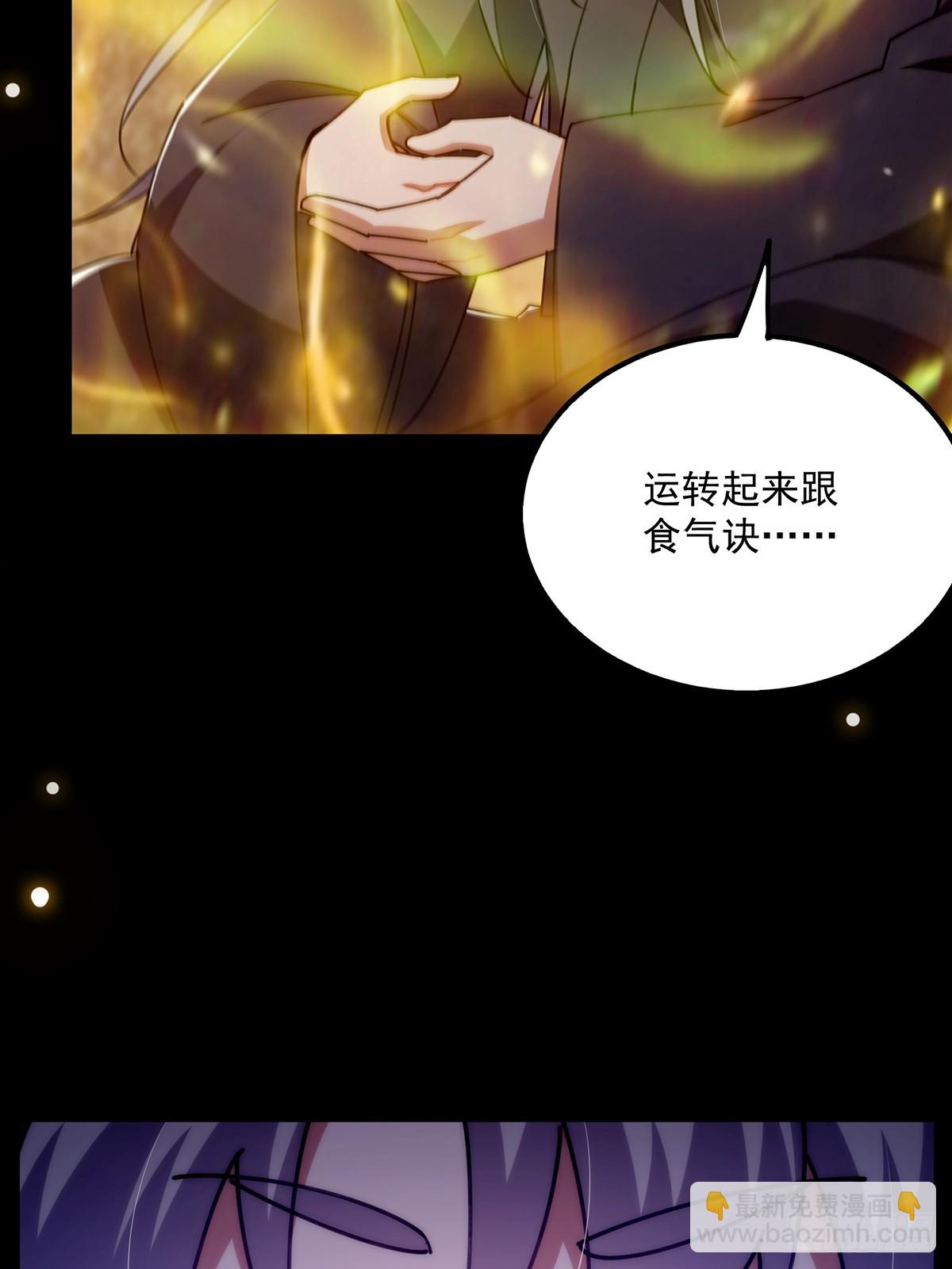 112 这分明就是来做长工(1/2)-第114话