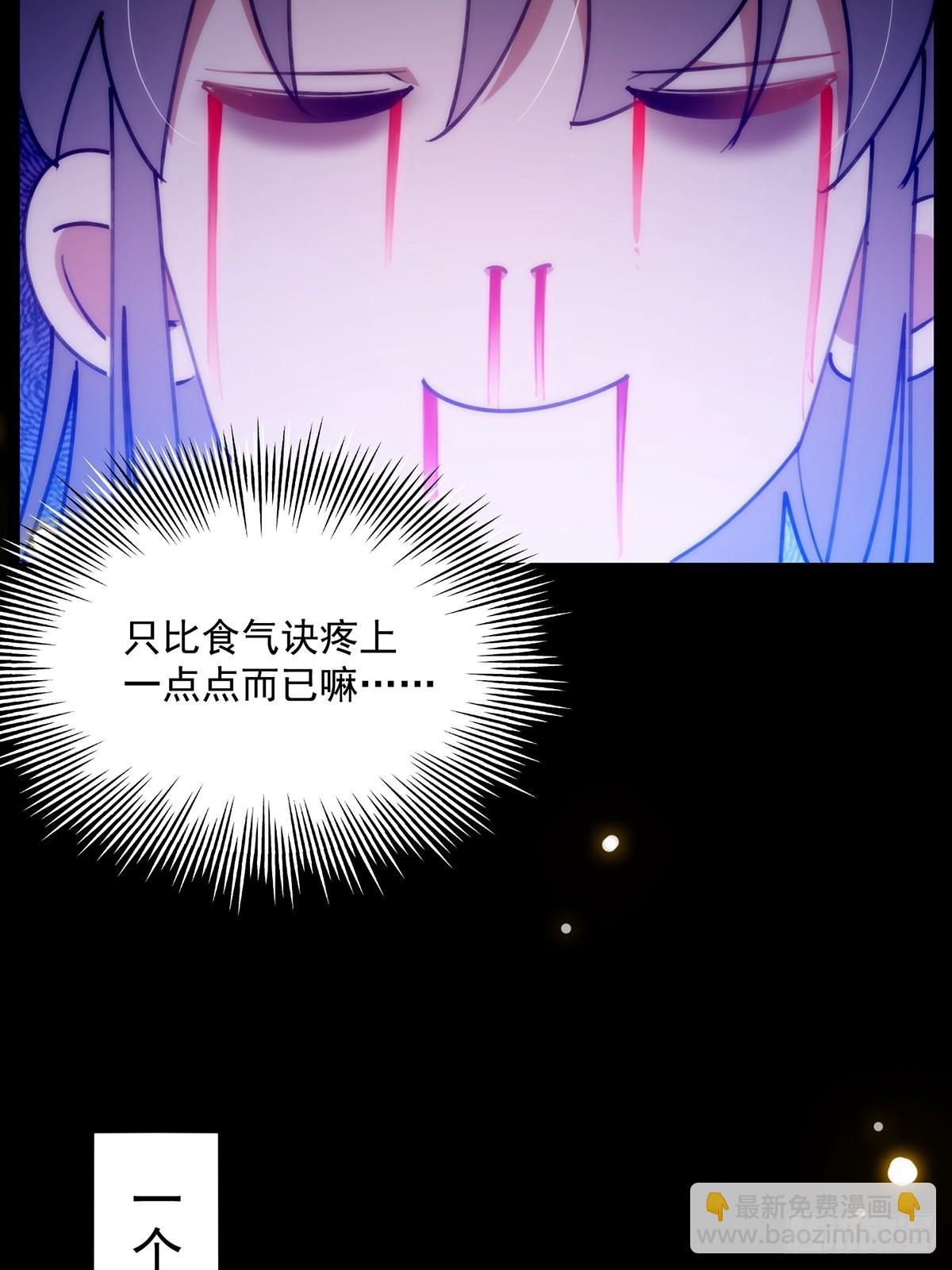 112 这分明就是来做长工(1/2)-第114话