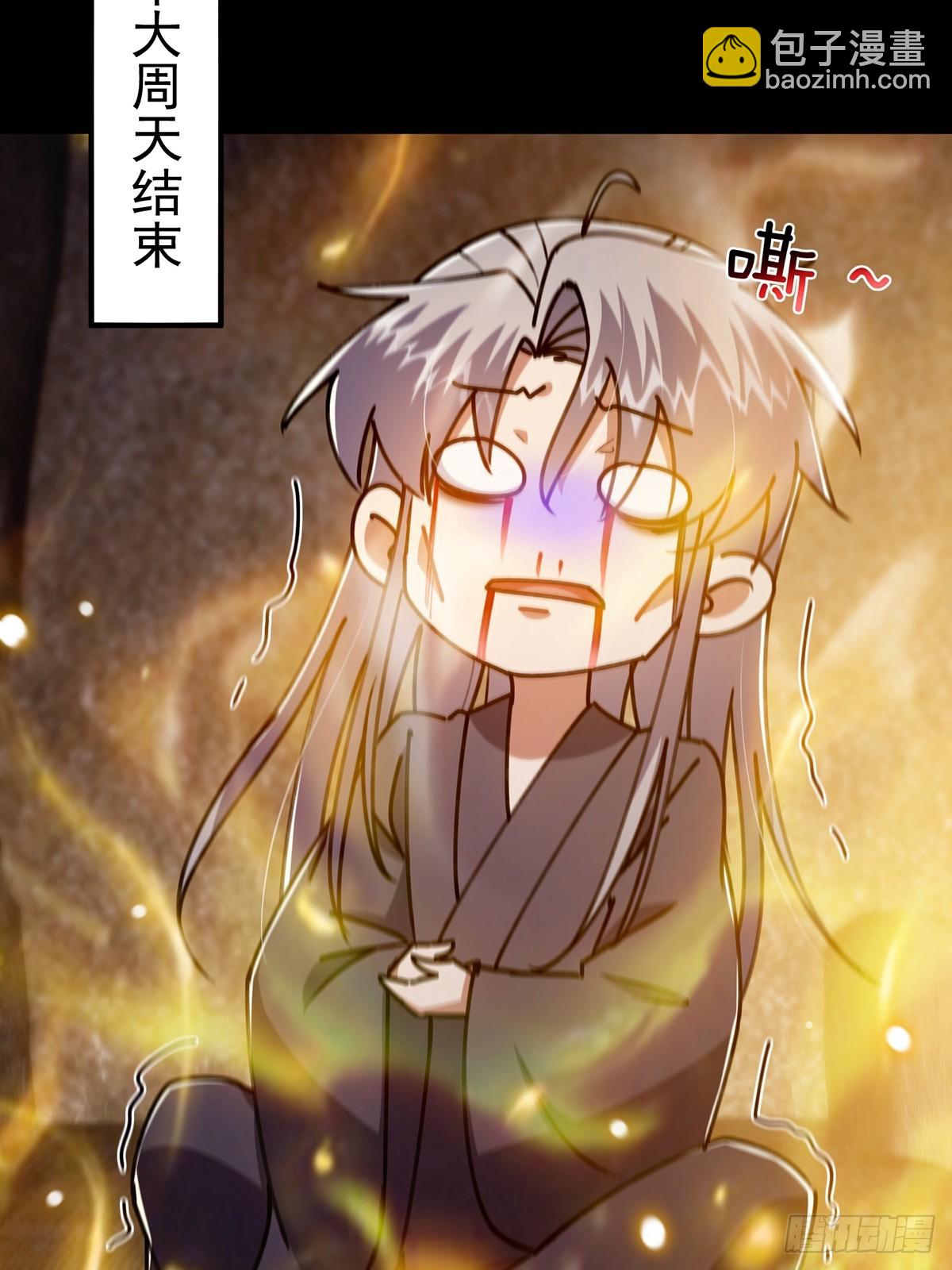 112 这分明就是来做长工(1/2)-第114话