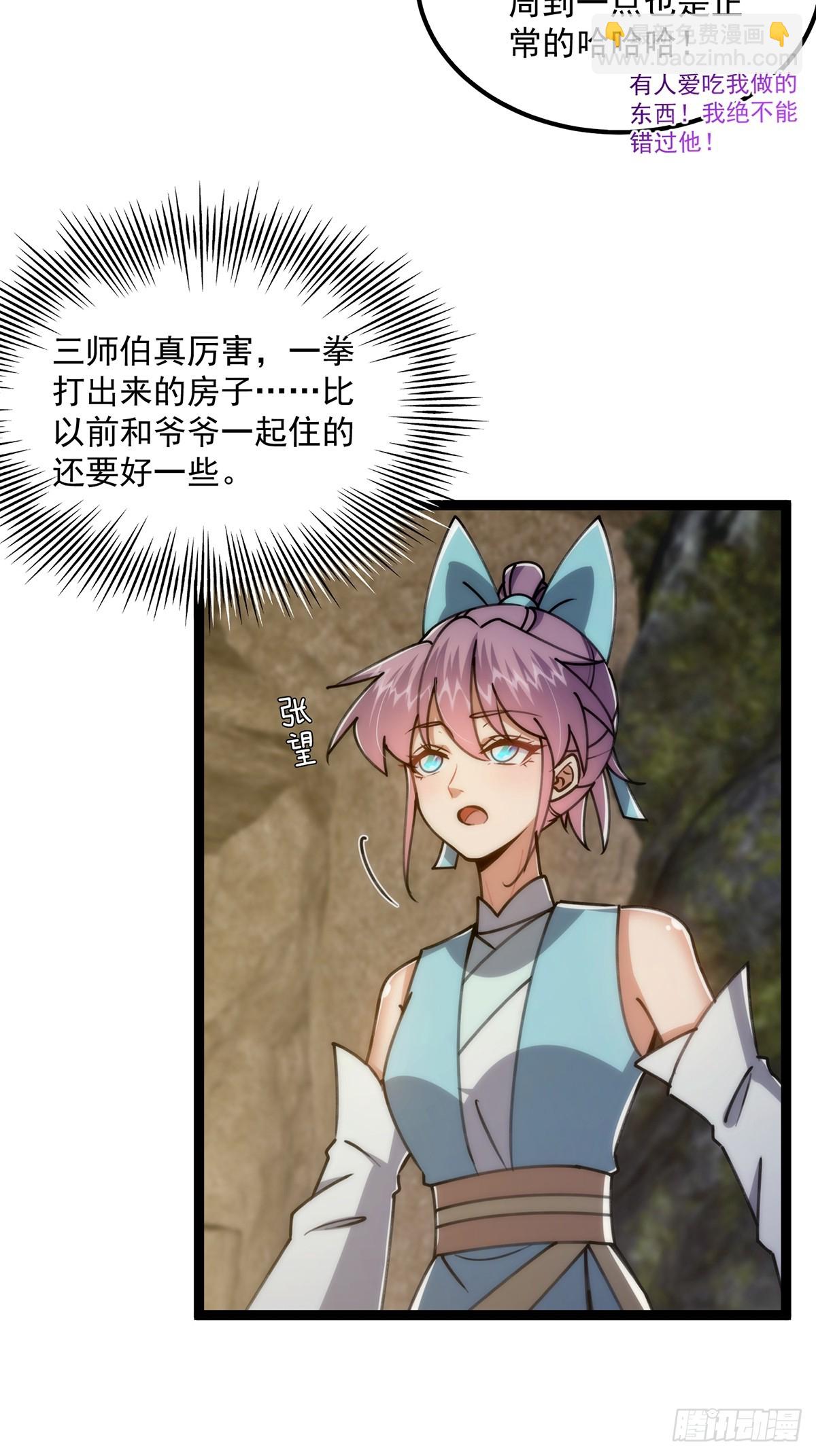 112 这分明就是来做长工(1/2)-第114话