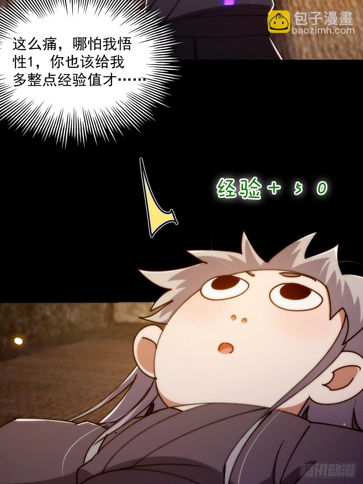 112 这分明就是来做长工(1/2)-第114话