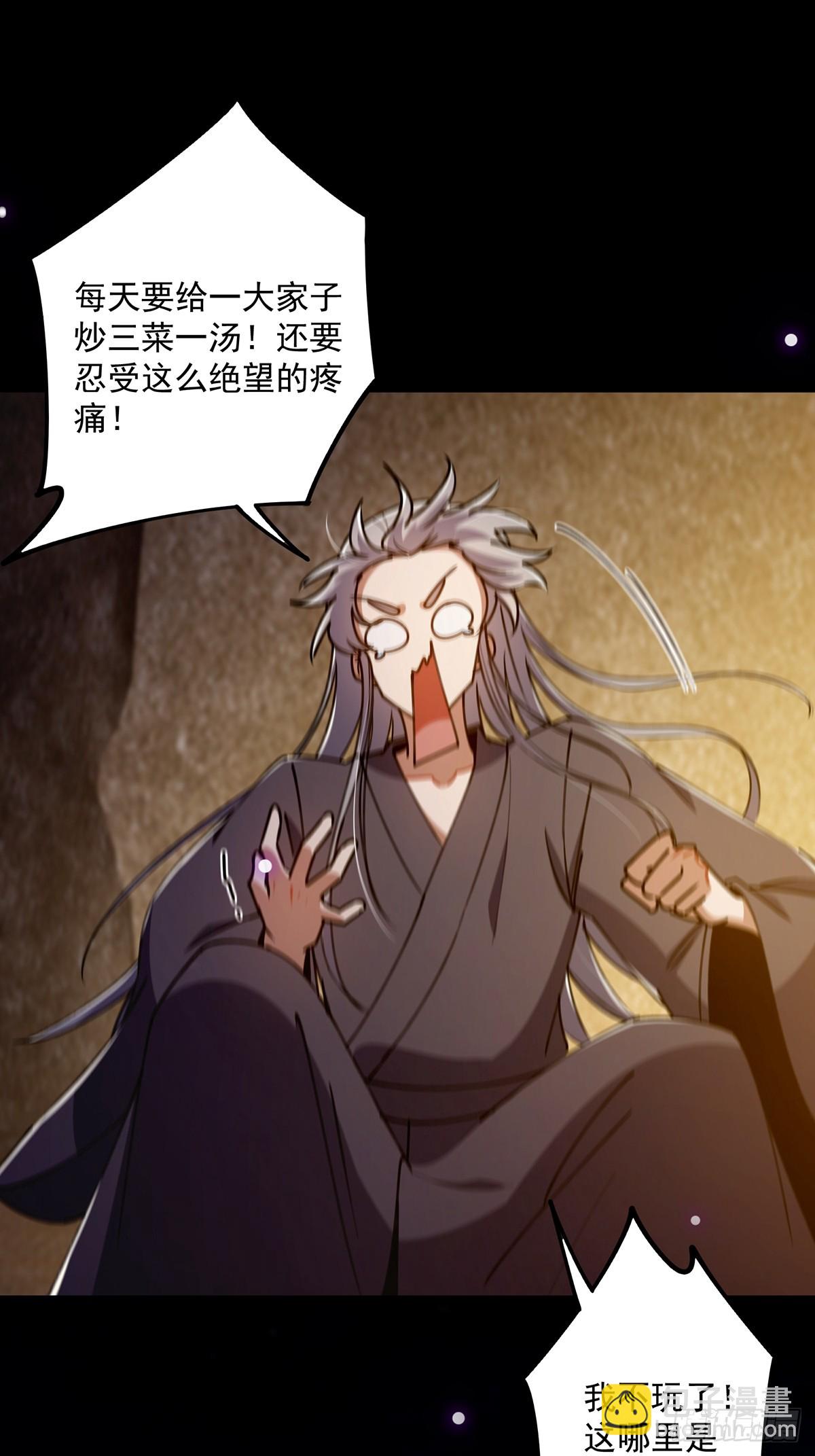 112 这分明就是来做长工(1/2)-第114话