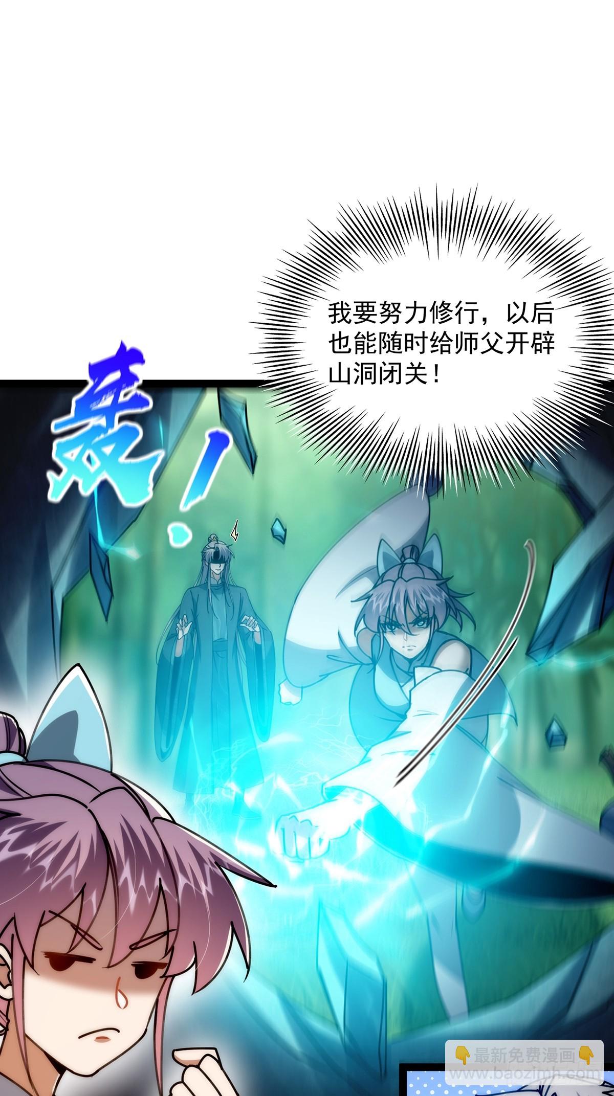 112 这分明就是来做长工(1/2)-第114话