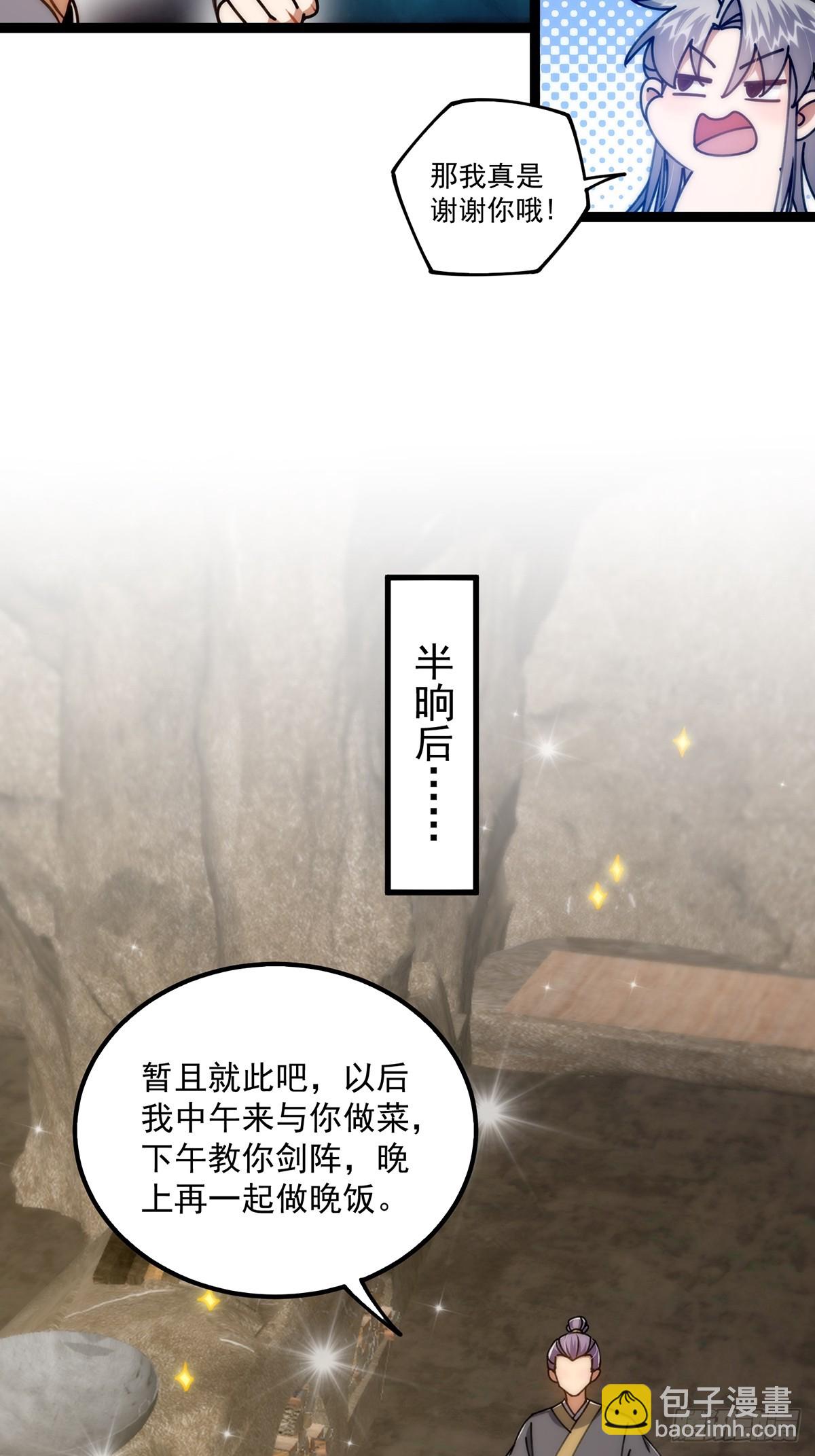 112 这分明就是来做长工(1/2)-第114话