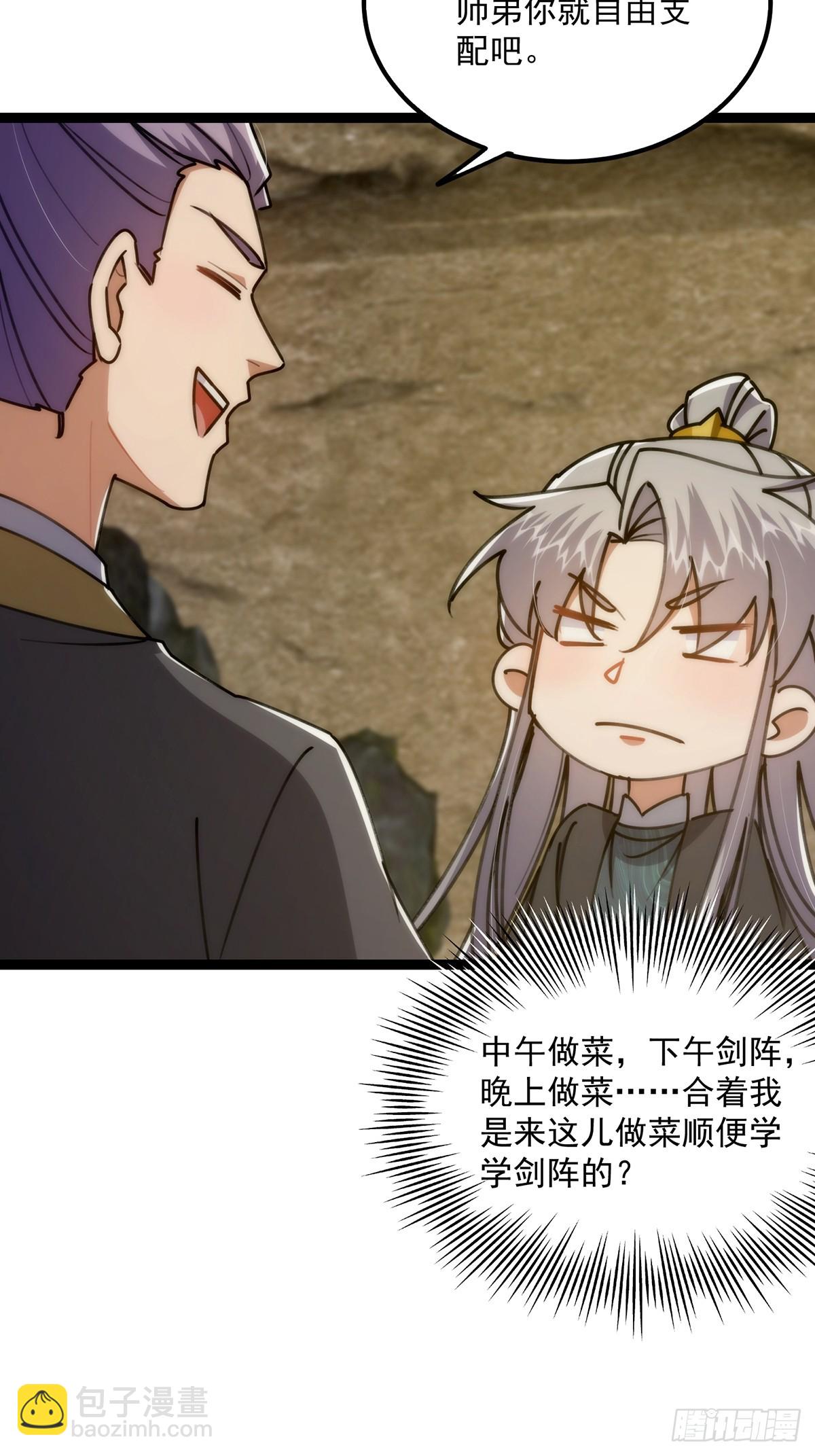 112 这分明就是来做长工(1/2)-第114话