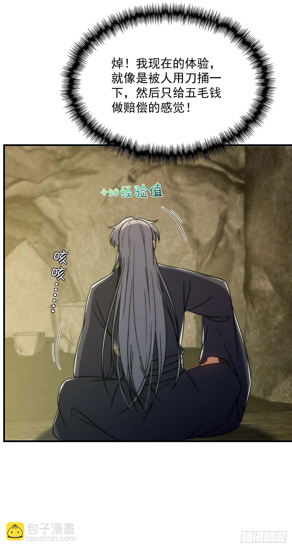 114 黑暗美食发明家(1/2)-第116话