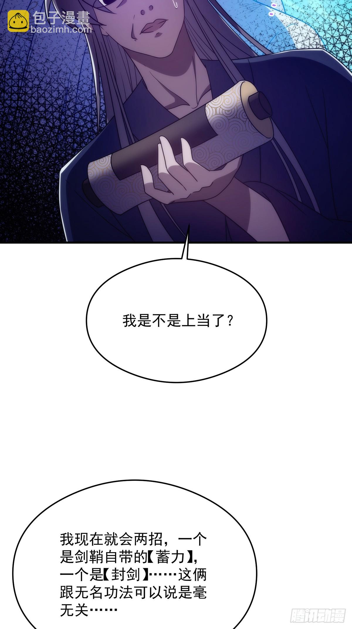 114 黑暗美食发明家(1/2)-第116话