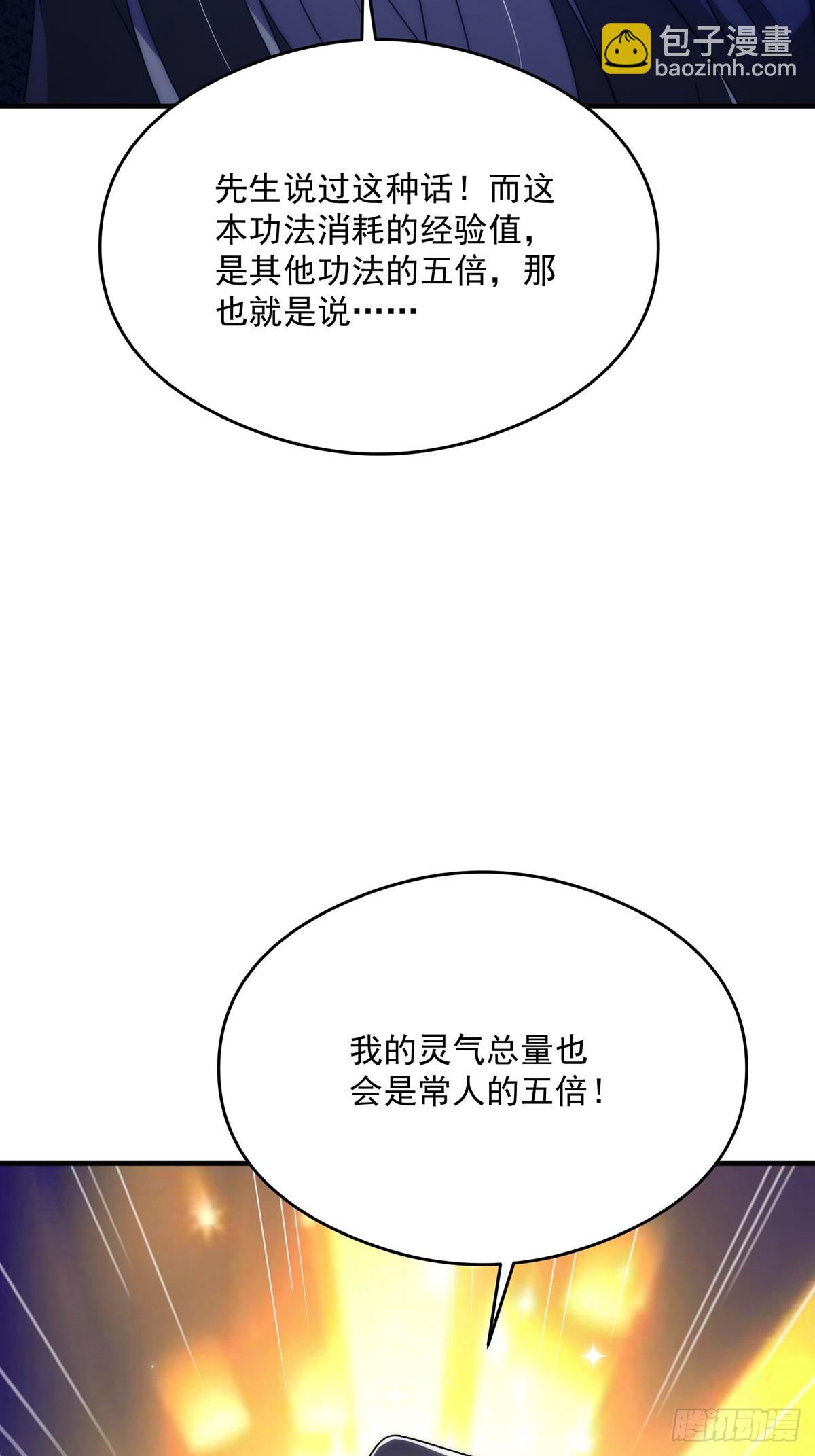 114 黑暗美食发明家(1/2)-第116话