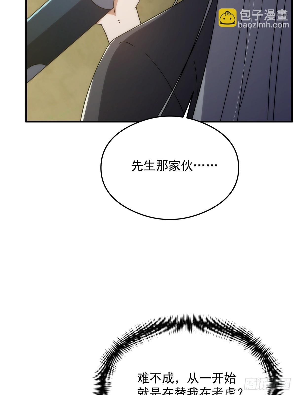 114 黑暗美食发明家(1/2)-第116话