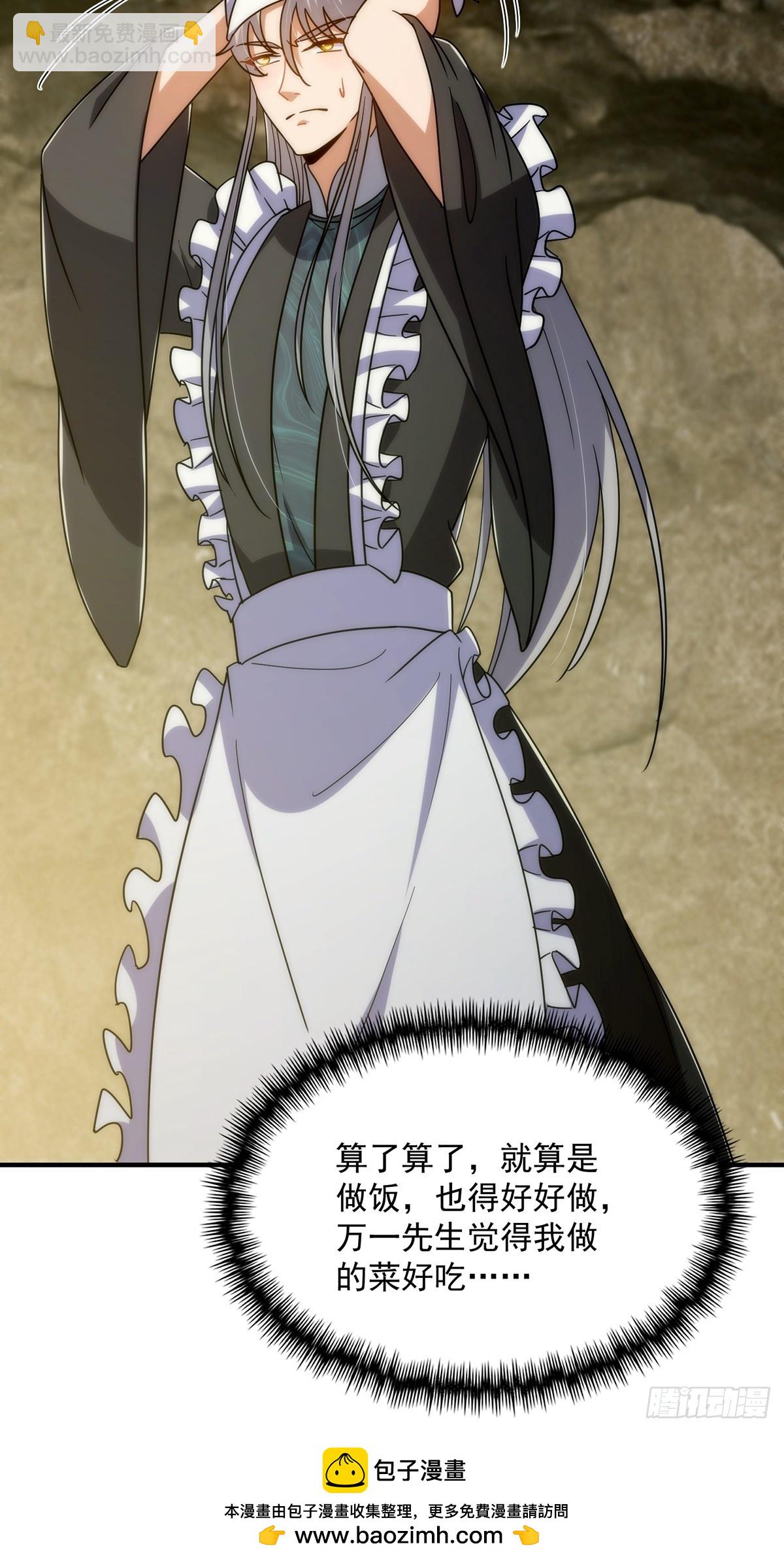 114 黑暗美食发明家(1/2)-第116话