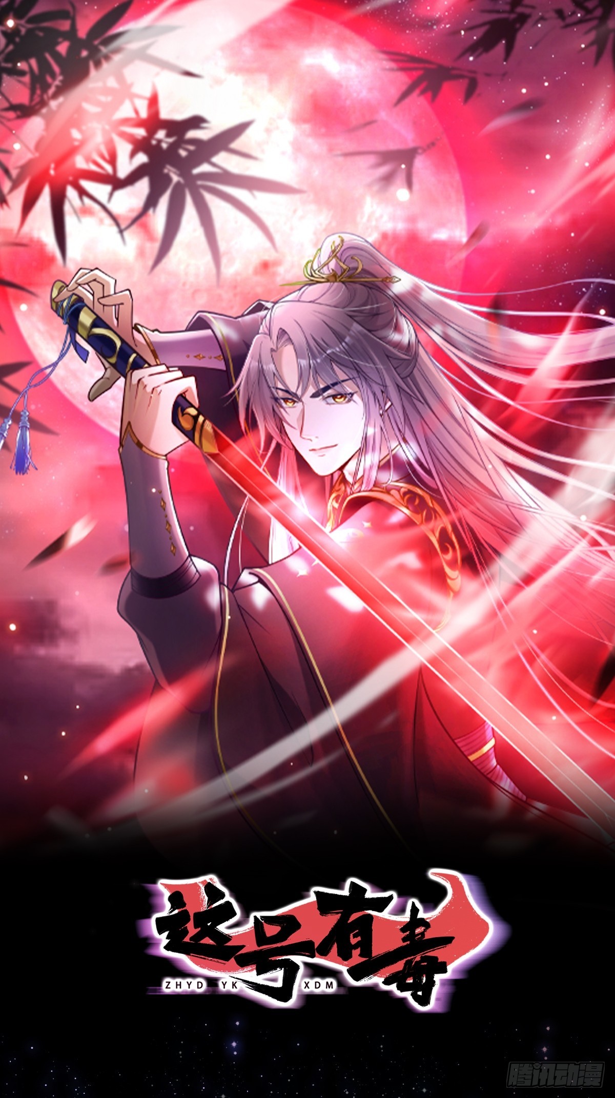 116 我！要时来运转了！(1/2)-第118话