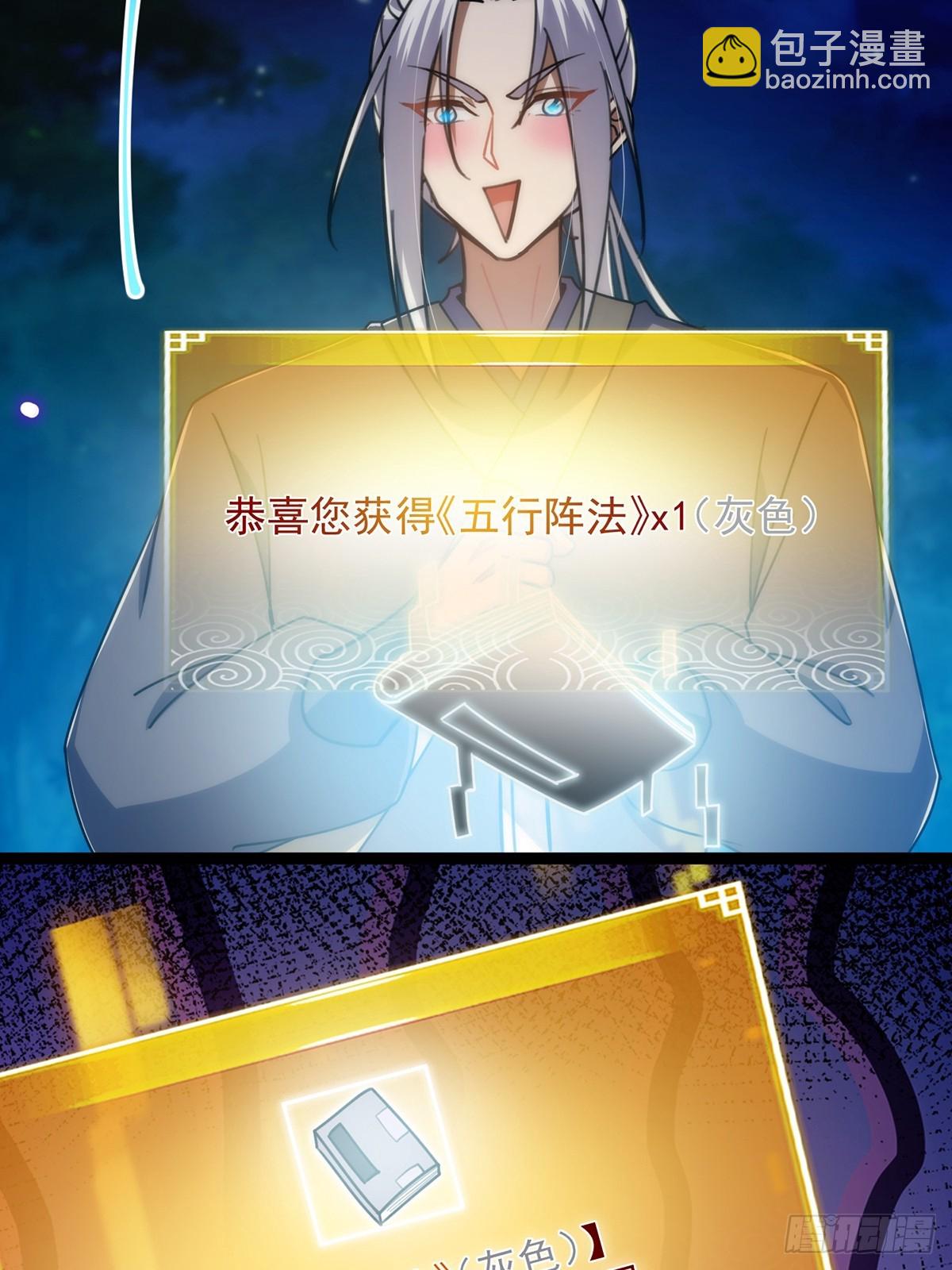 116 我！要时来运转了！(1/2)-第118话