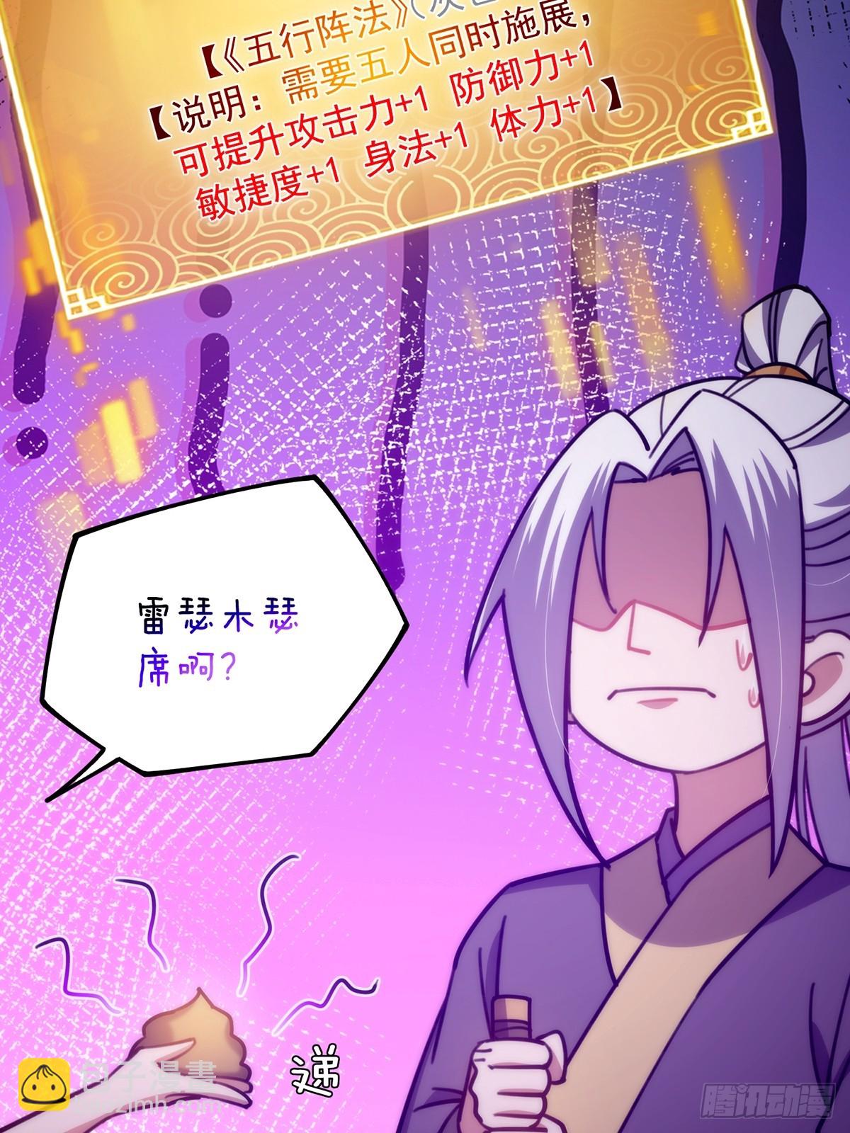 116 我！要时来运转了！(1/2)-第118话