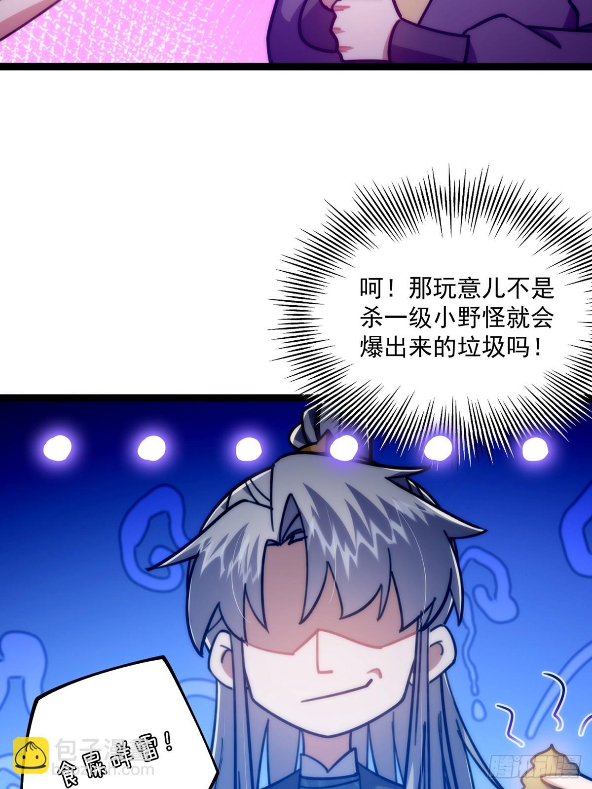 116 我！要时来运转了！(1/2)-第118话