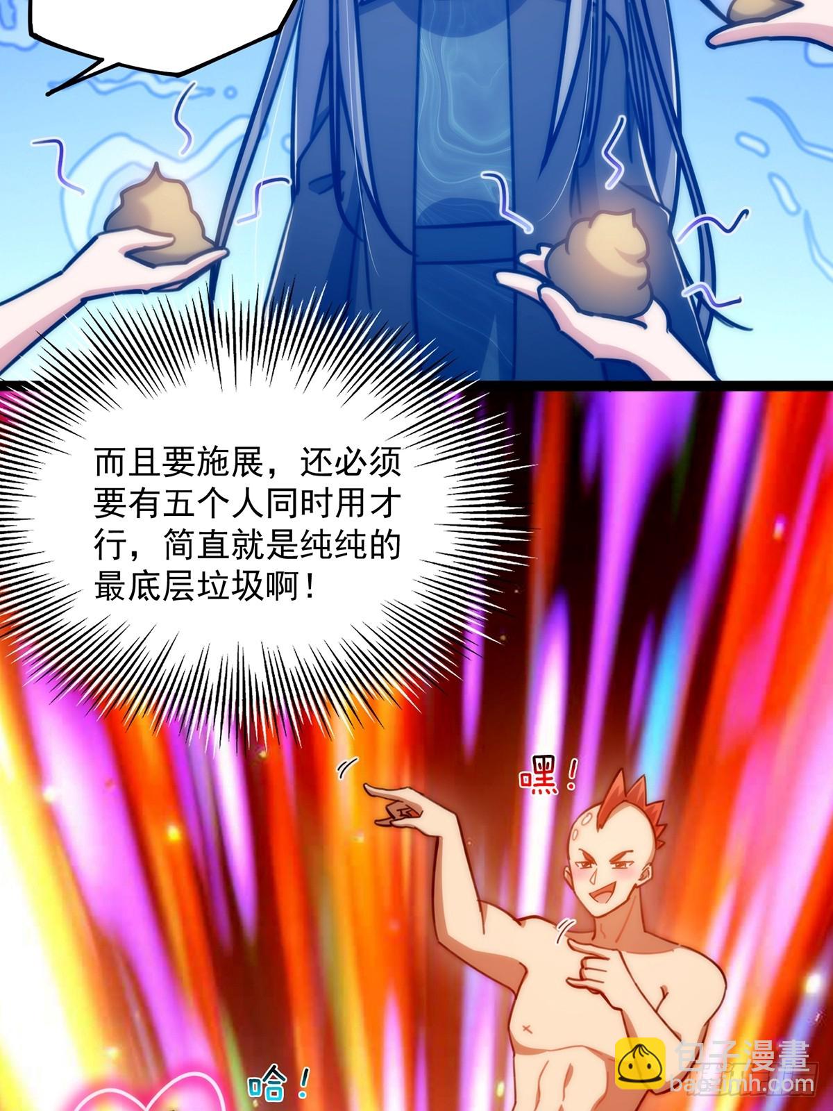 116 我！要时来运转了！(1/2)-第118话