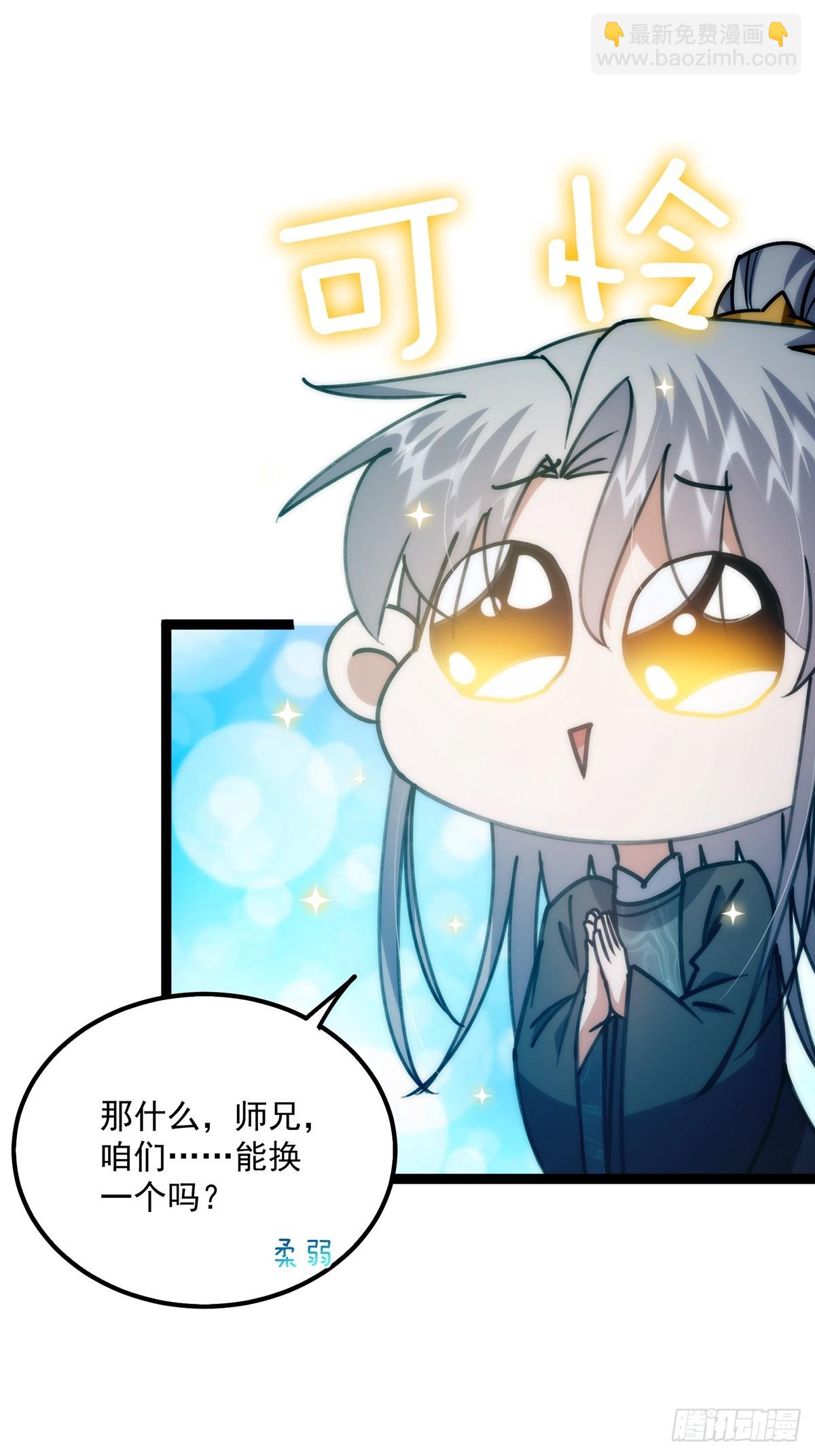 116 我！要时来运转了！(1/2)-第118话