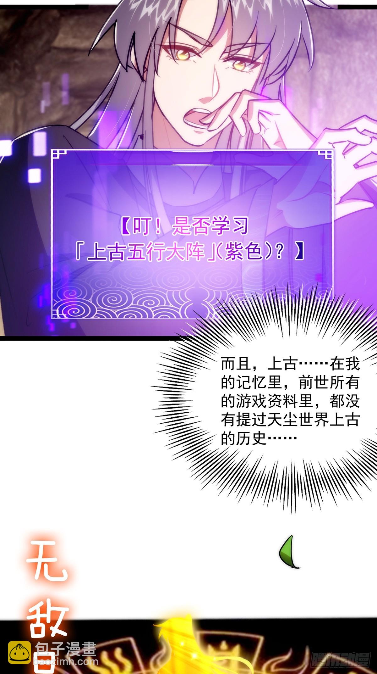 116 我！要时来运转了！(1/2)-第118话