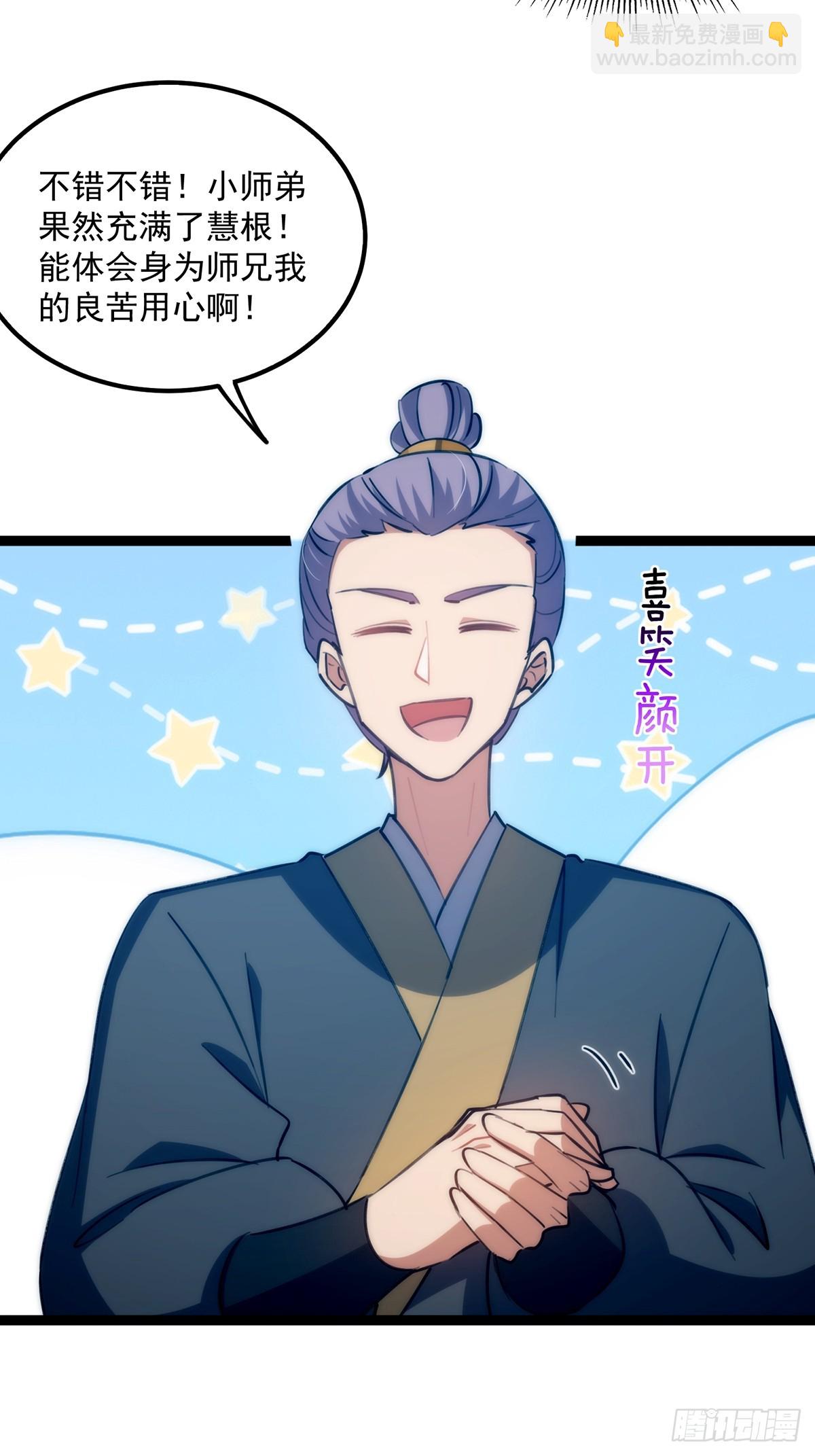 116 我！要时来运转了！(1/2)-第118话