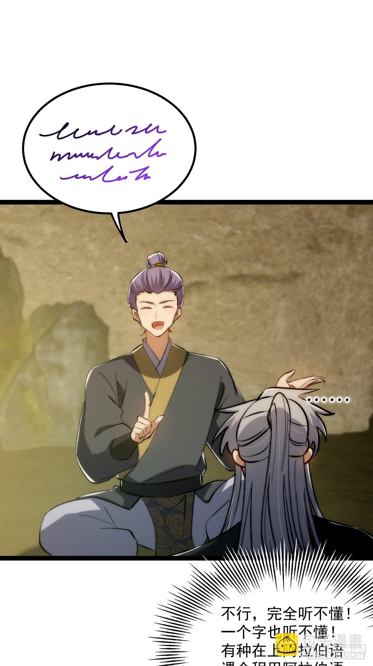 116 我！要时来运转了！(1/2)-第118话