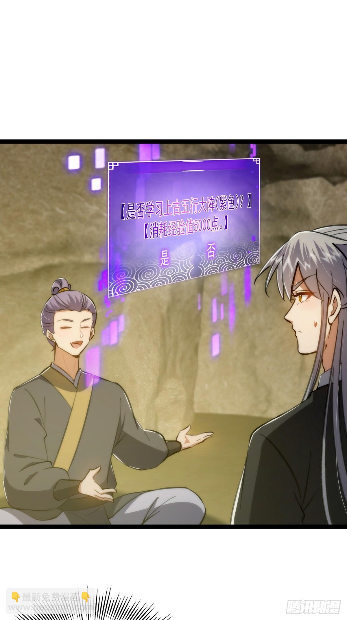 116 我！要时来运转了！(1/2)-第118话