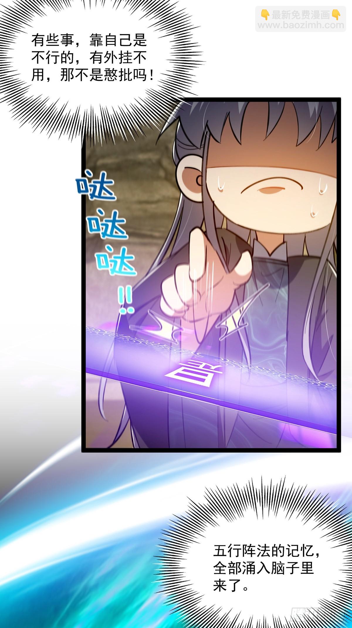 116 我！要时来运转了！(1/2)-第118话