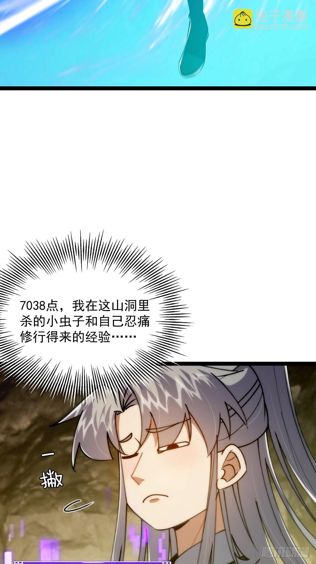 116 我！要时来运转了！(1/2)-第118话