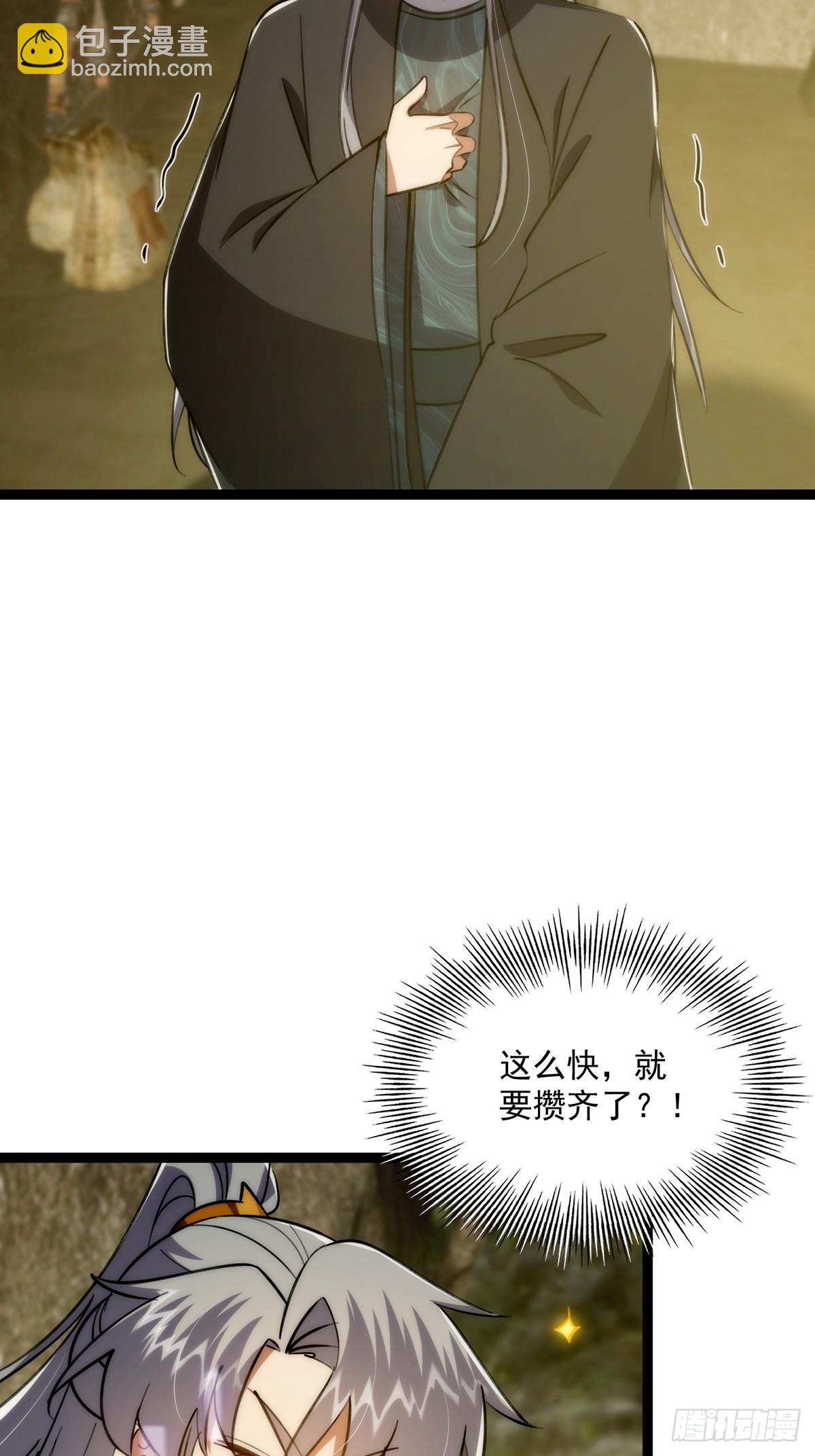 116 我！要时来运转了！(1/2)-第118话