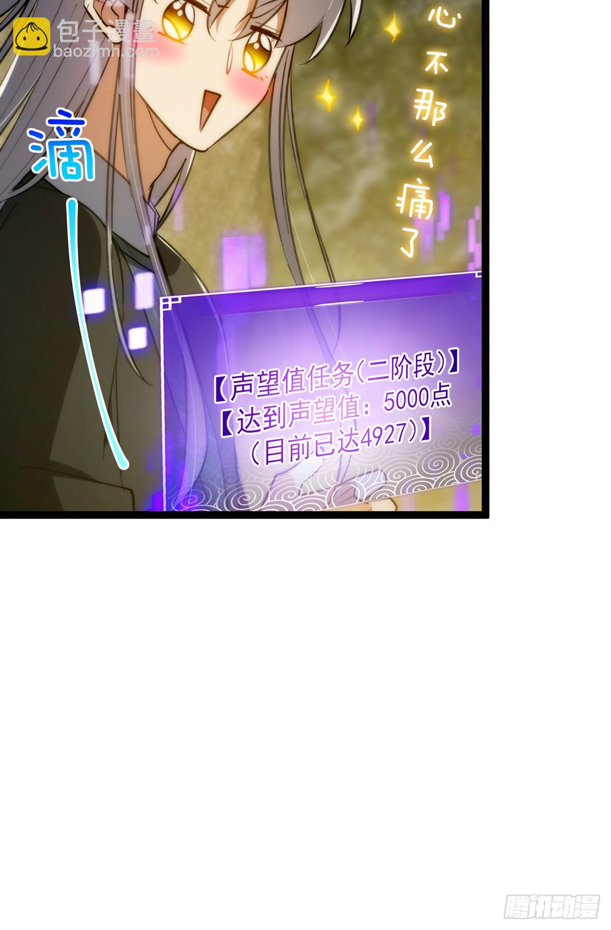 116 我！要时来运转了！(1/2)-第118话