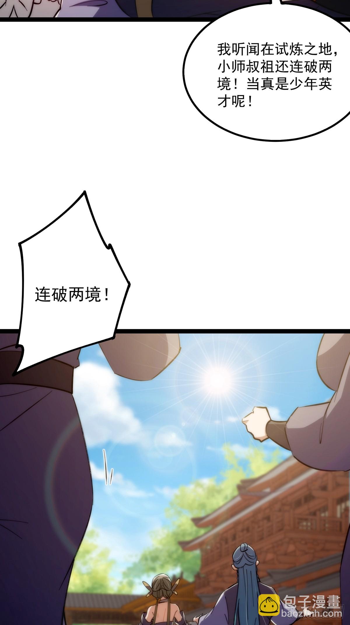 116 我！要时来运转了！(1/2)-第118话