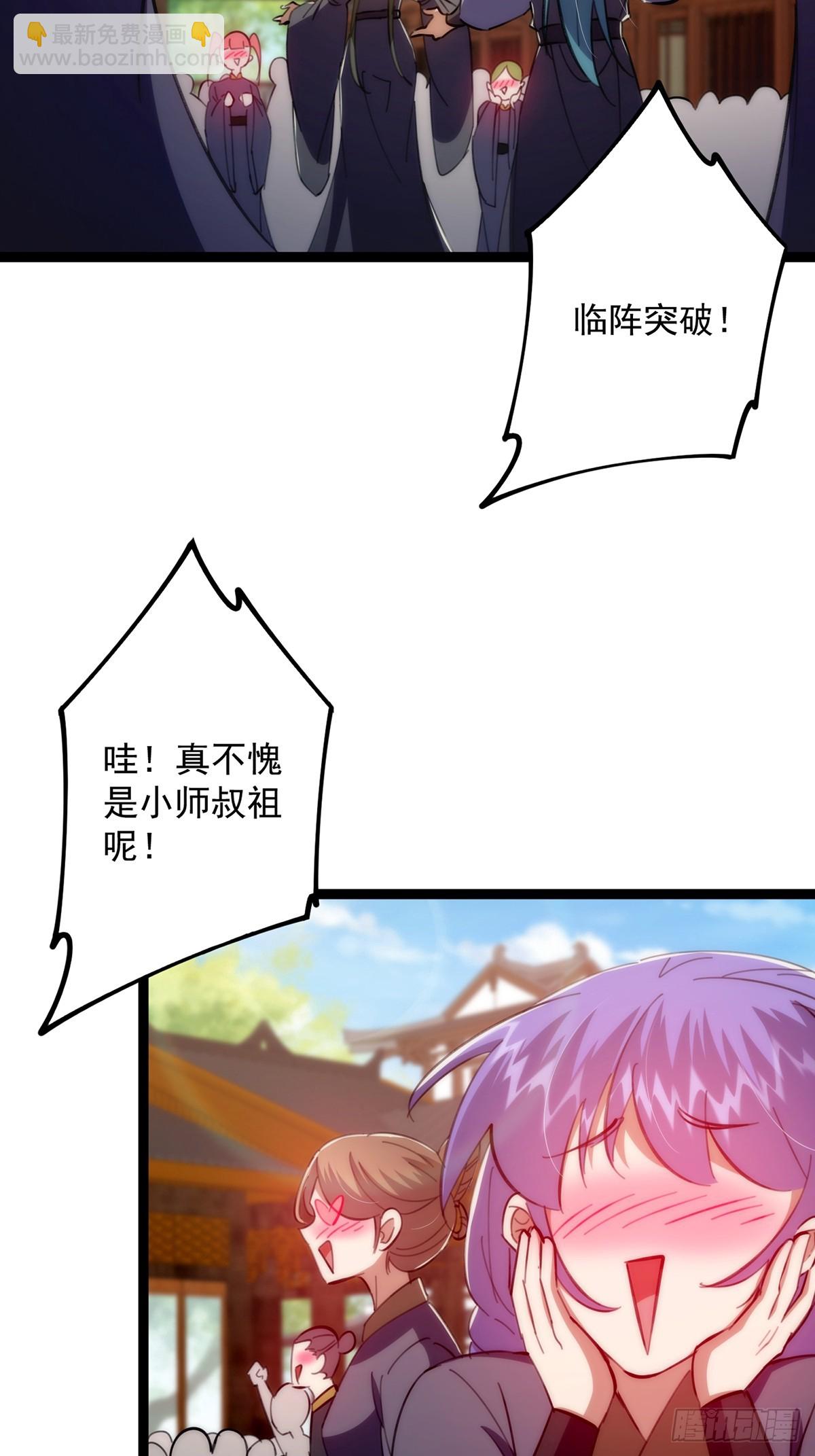 116 我！要时来运转了！(1/2)-第118话