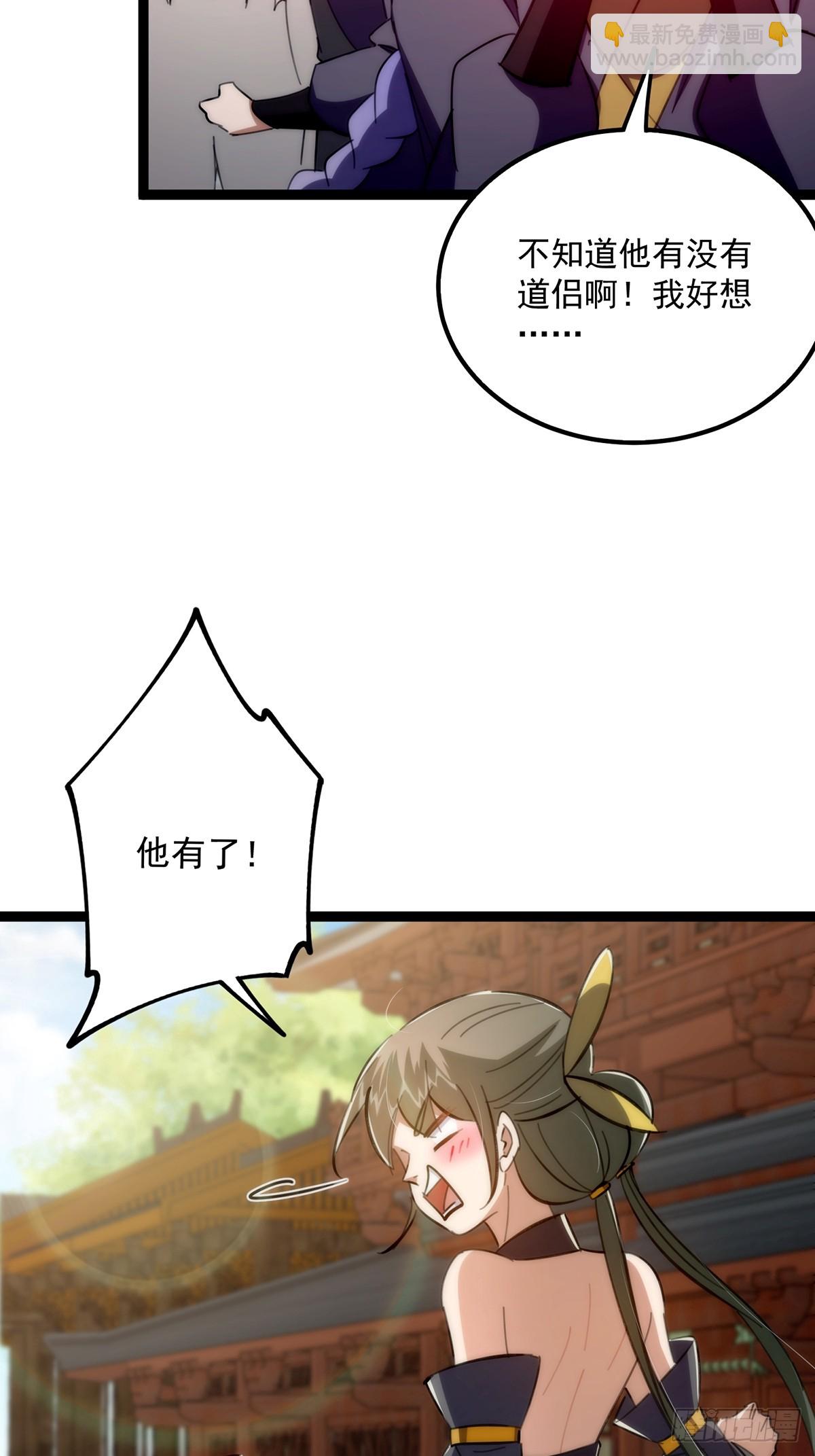 116 我！要时来运转了！(1/2)-第118话