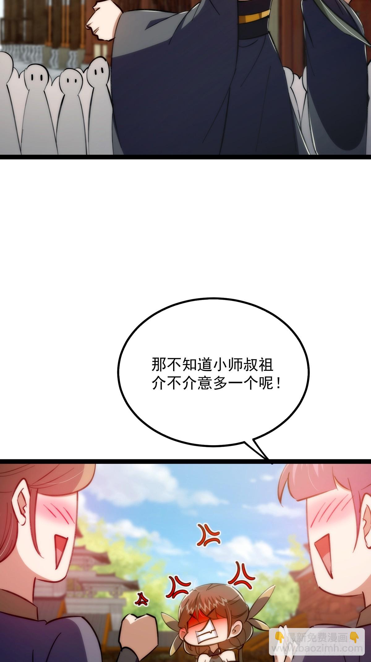 116 我！要时来运转了！(1/2)-第118话