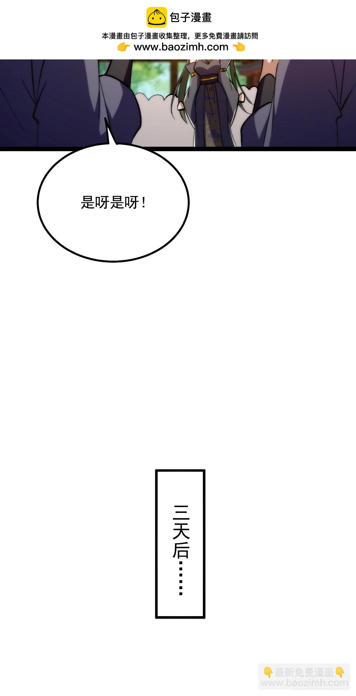 116 我！要时来运转了！(1/2)-第118话