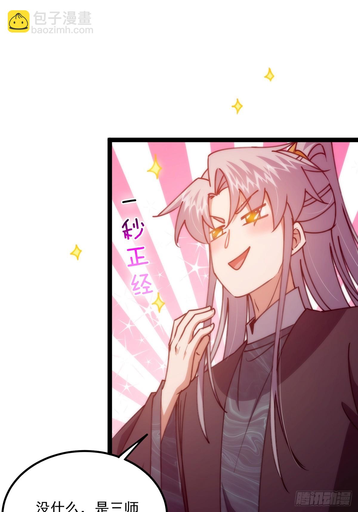 116 我！要时来运转了！(1/2)-第118话