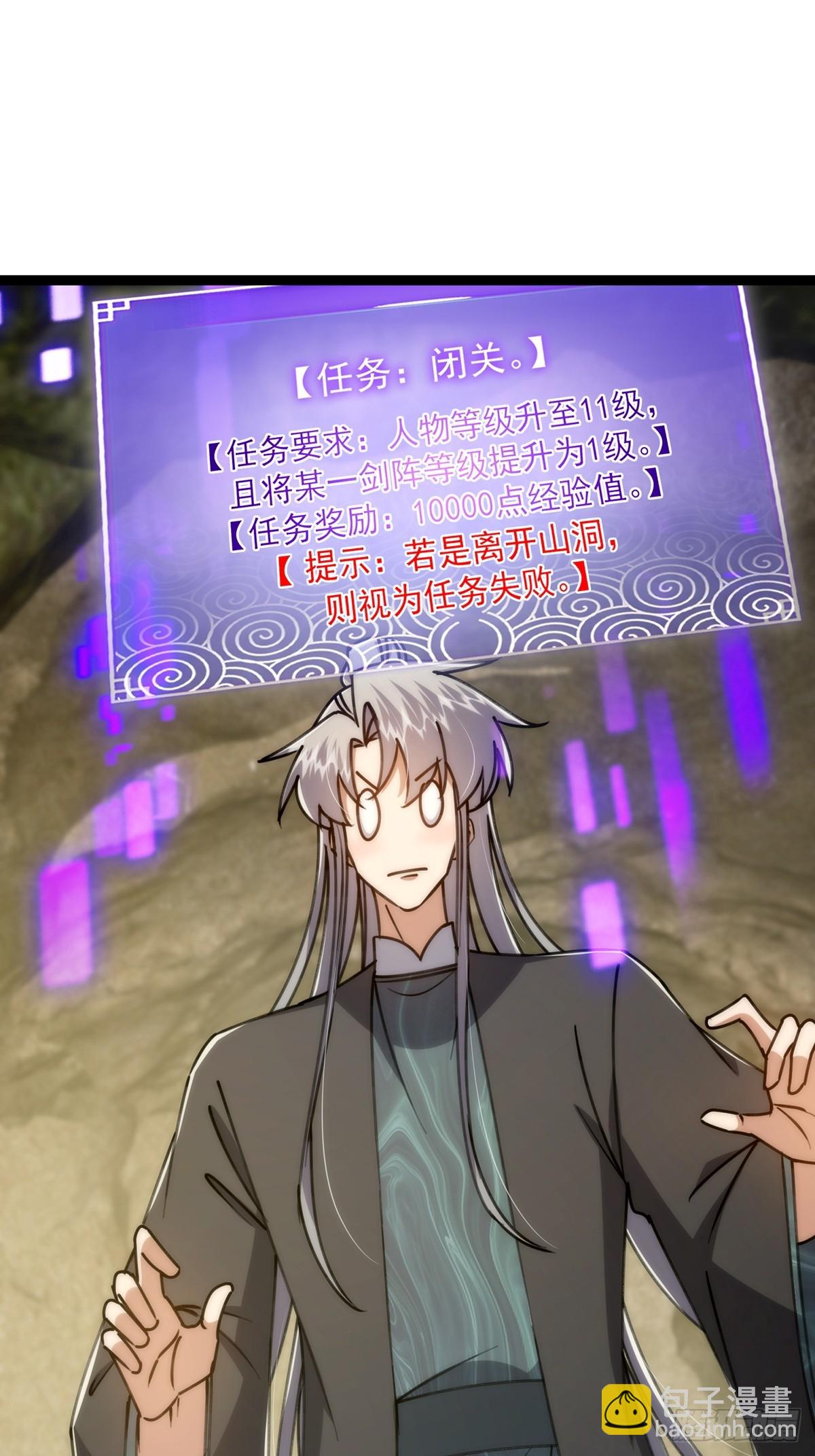 118 我成了别人的金手指？(1/2)-第120话