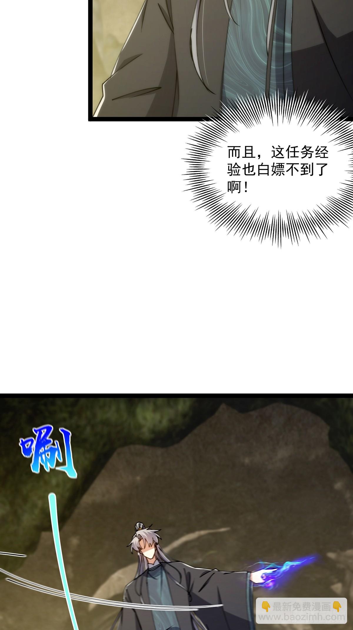 118 我成了别人的金手指？(1/2)-第120话