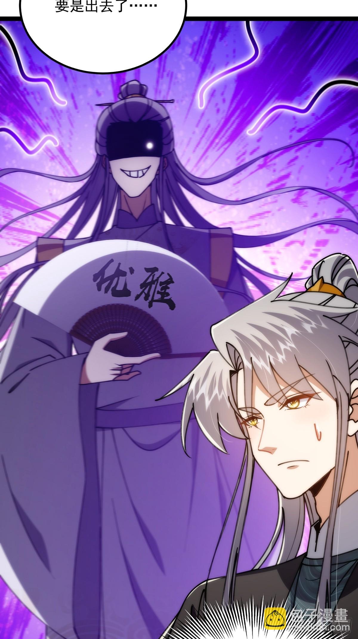 118 我成了别人的金手指？(1/2)-第120话