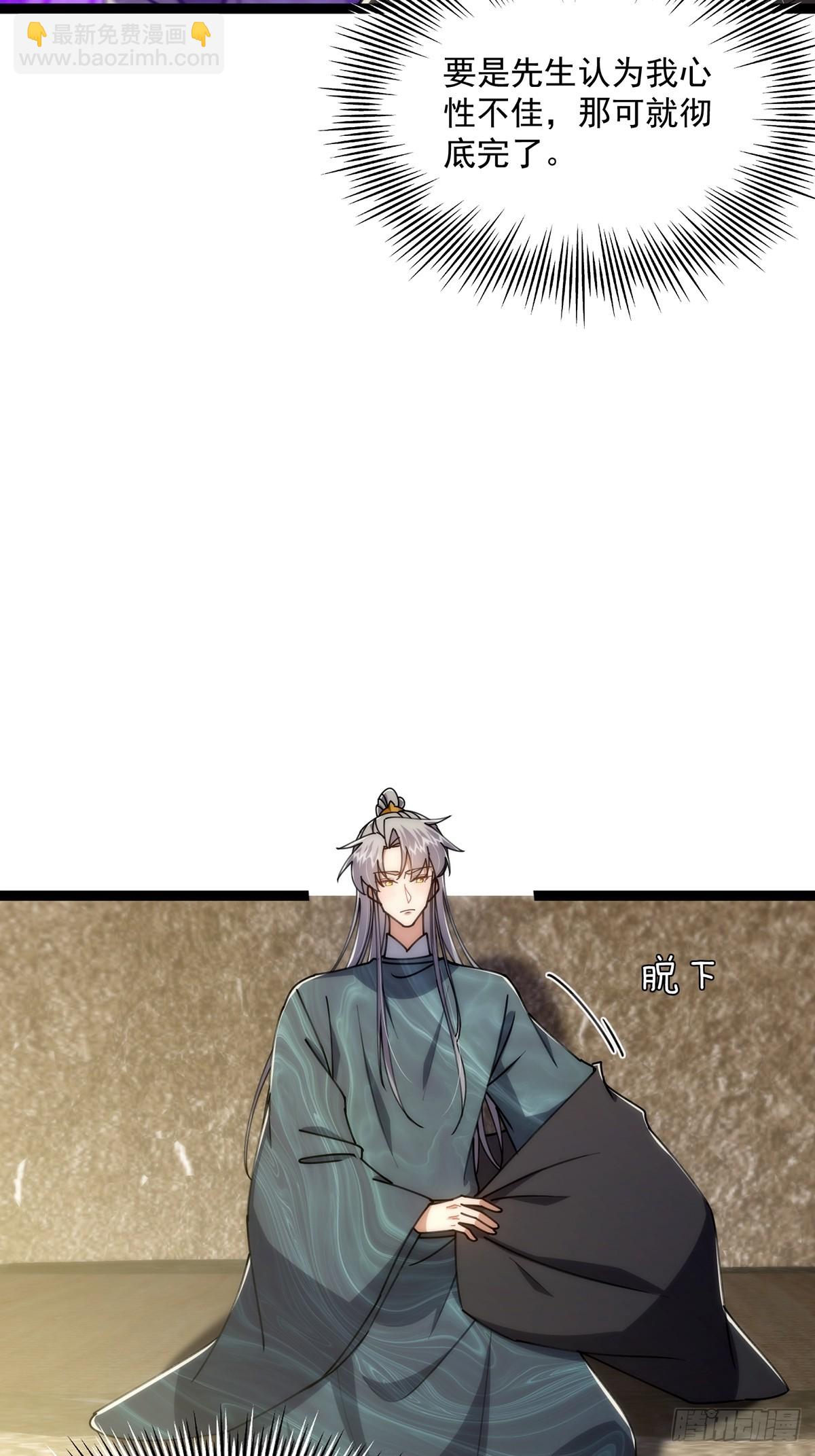 118 我成了别人的金手指？(1/2)-第120话