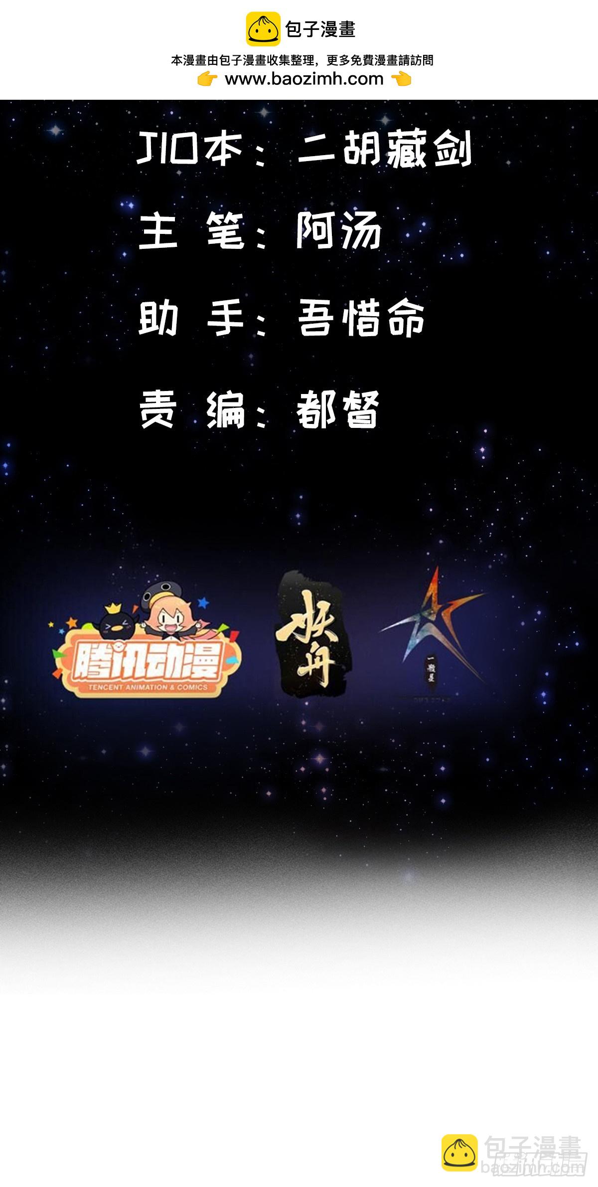 118 我成了别人的金手指？(1/2)-第120话