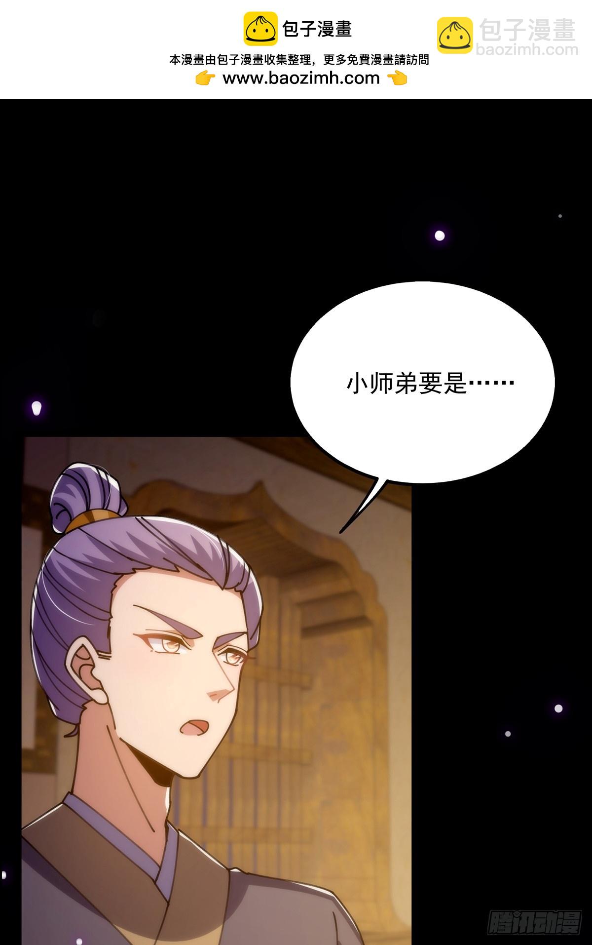 118 我成了别人的金手指？(1/2)-第120话