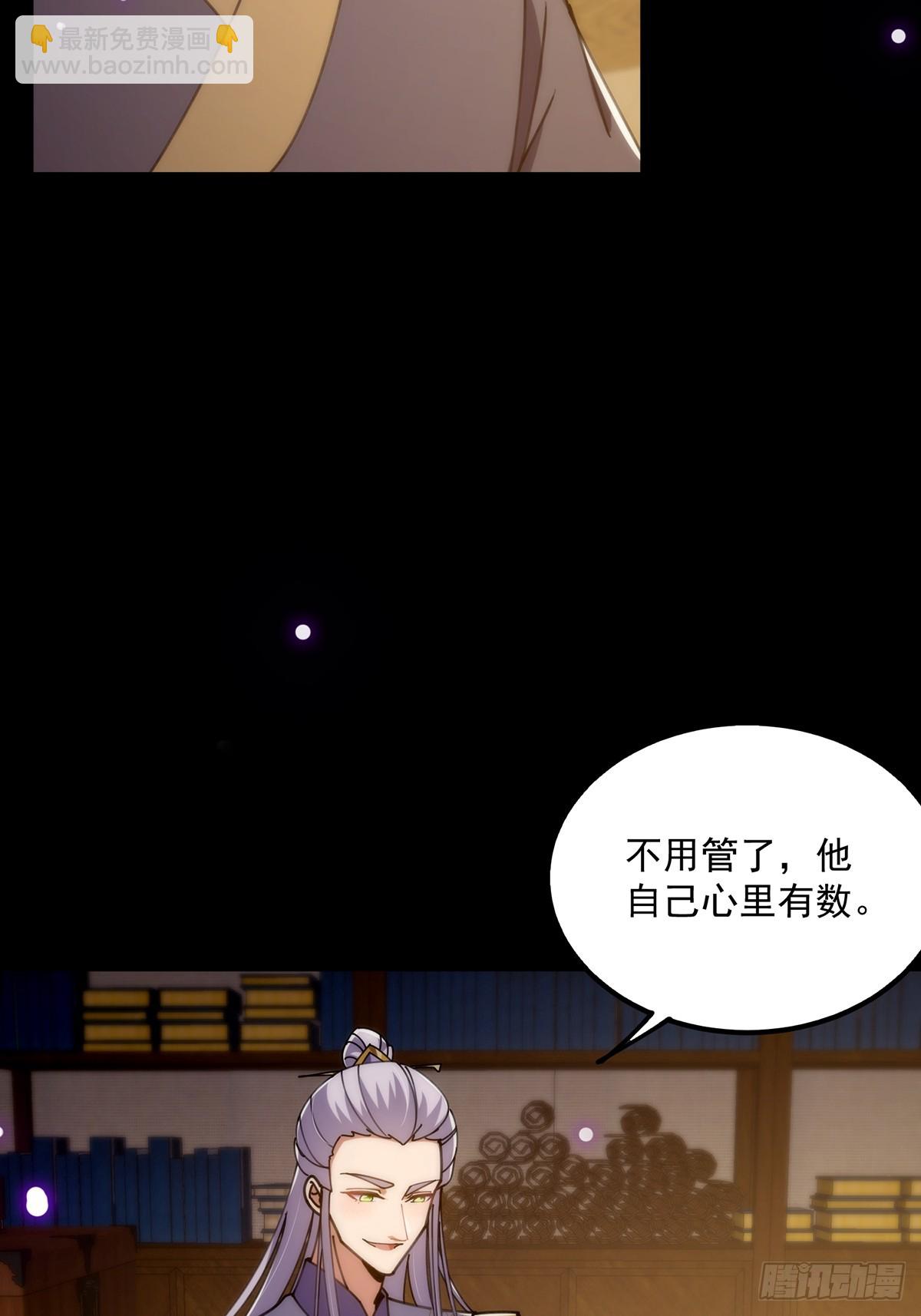 118 我成了别人的金手指？(1/2)-第120话