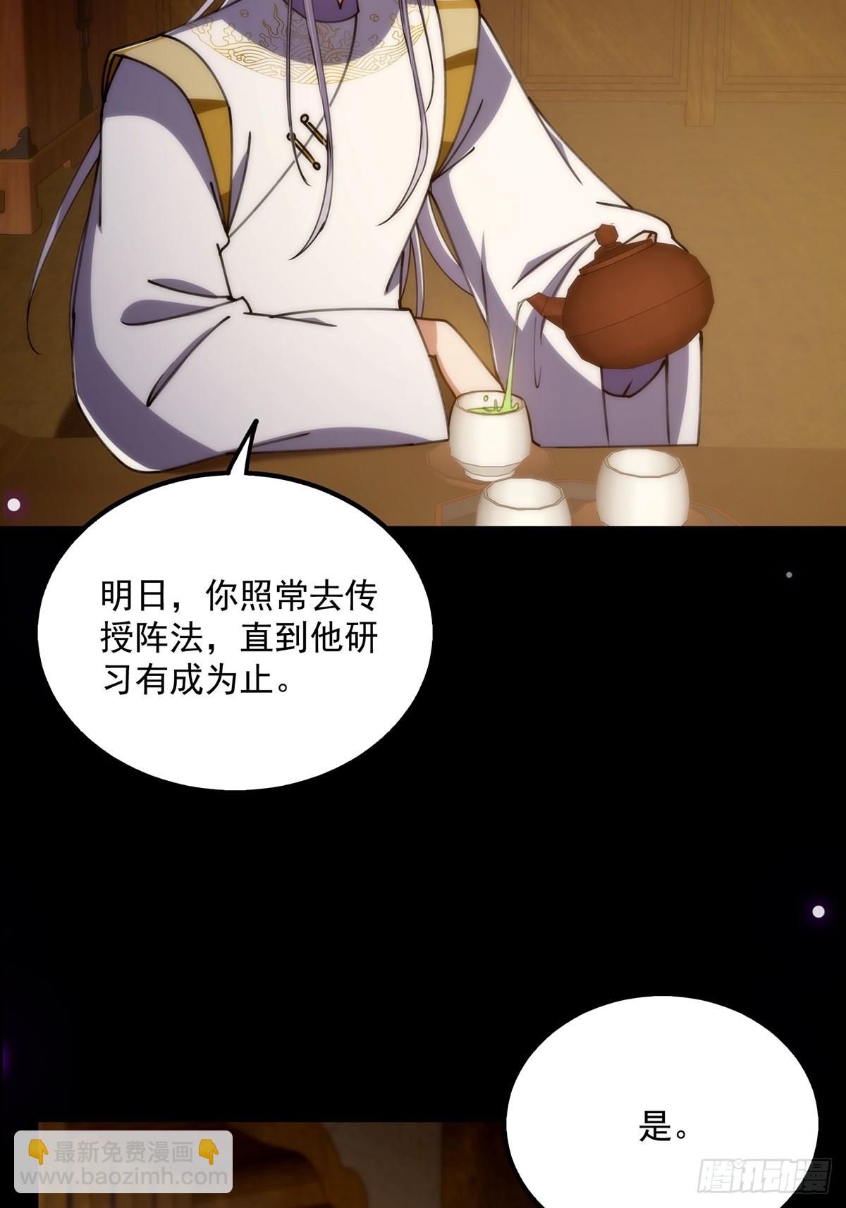 118 我成了别人的金手指？(1/2)-第120话