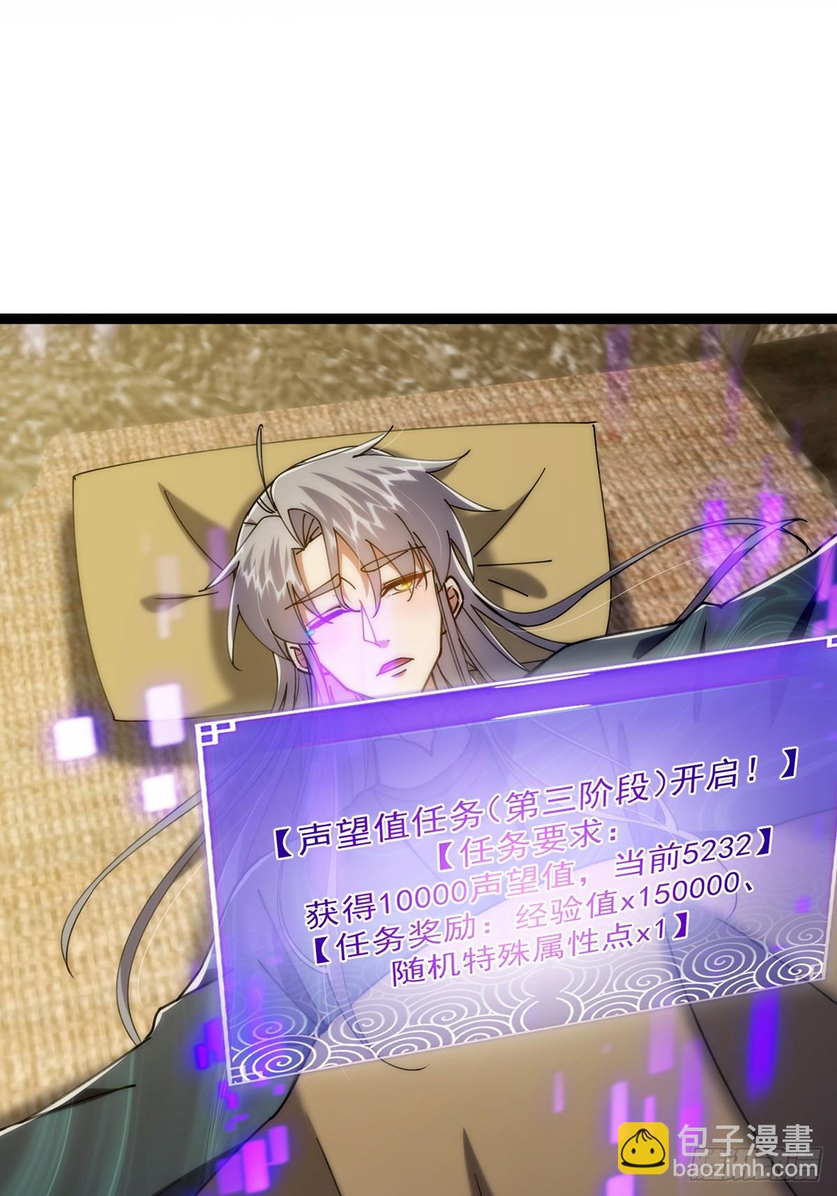 118 我成了别人的金手指？(1/2)-第120话