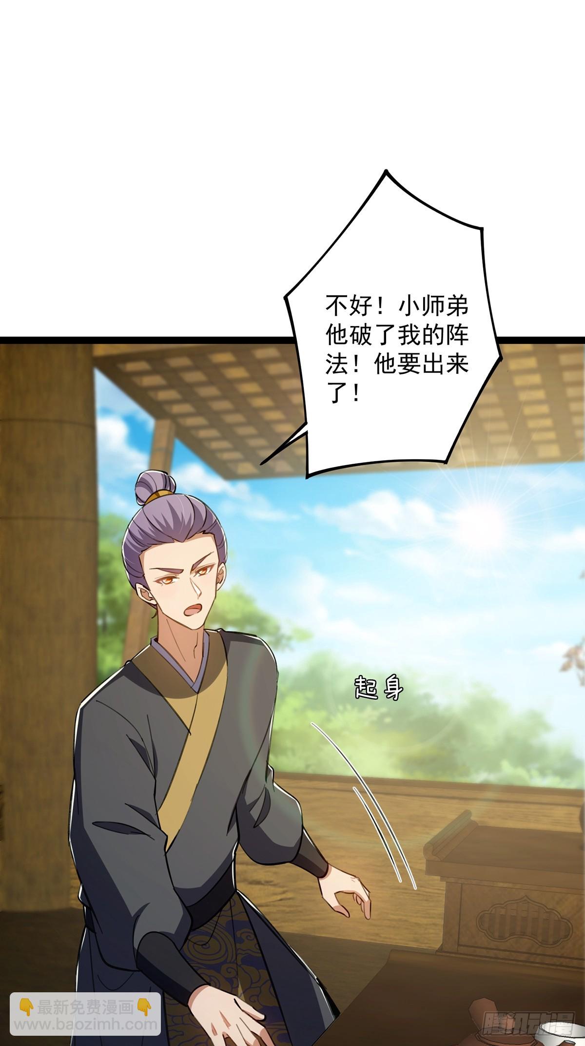 118 我成了别人的金手指？(1/2)-第120话