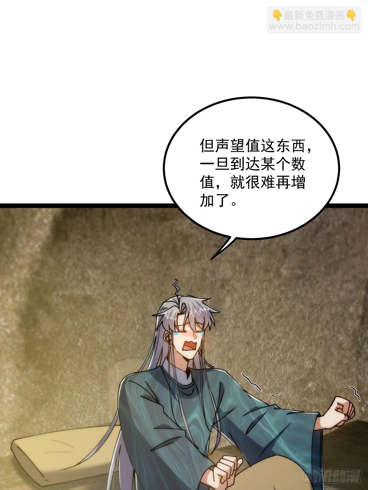 118 我成了别人的金手指？(1/2)-第120话