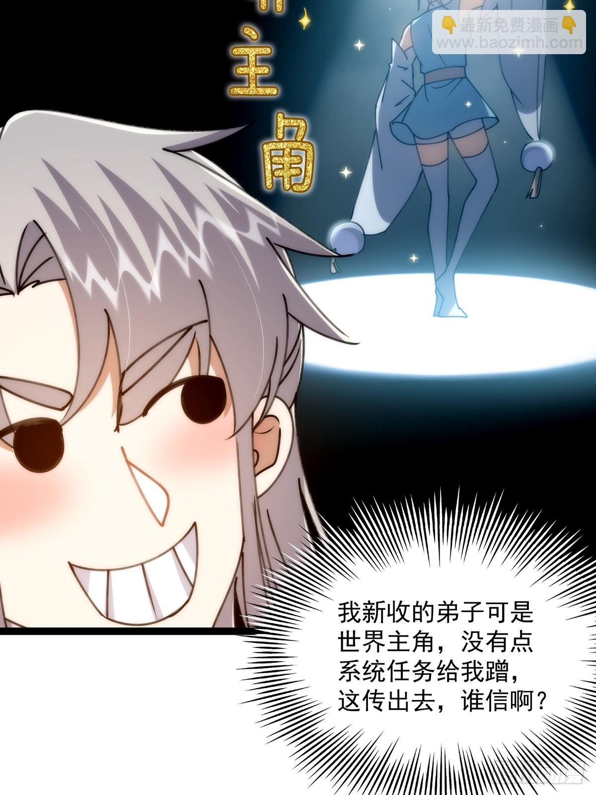 118 我成了别人的金手指？(1/2)-第120话