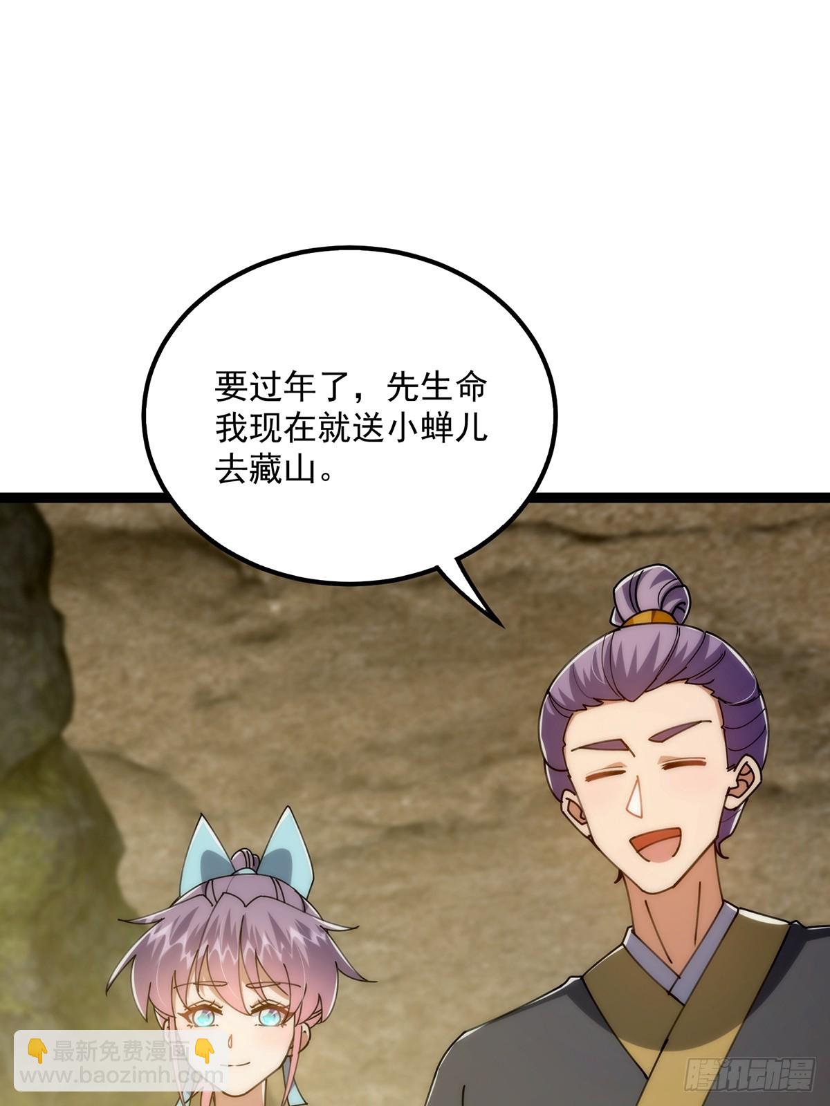 118 我成了别人的金手指？(1/2)-第120话